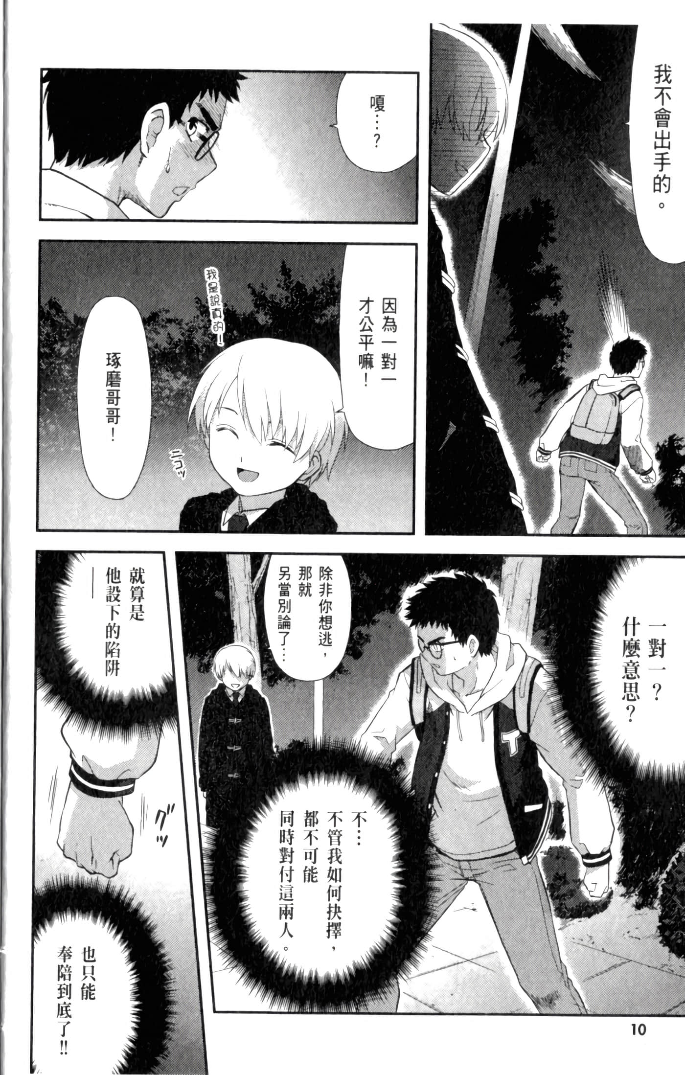第 16 页
