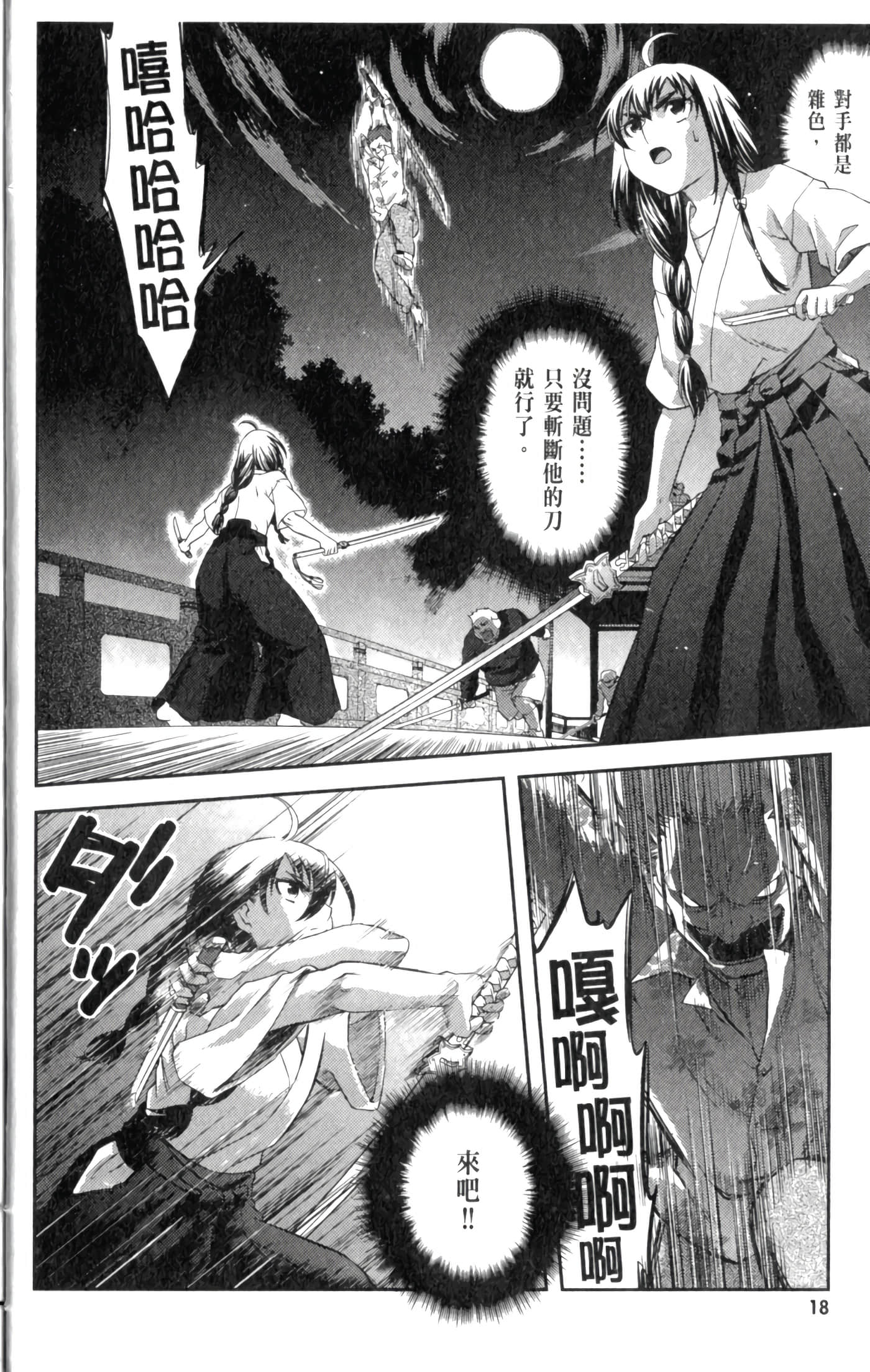 第 24 页