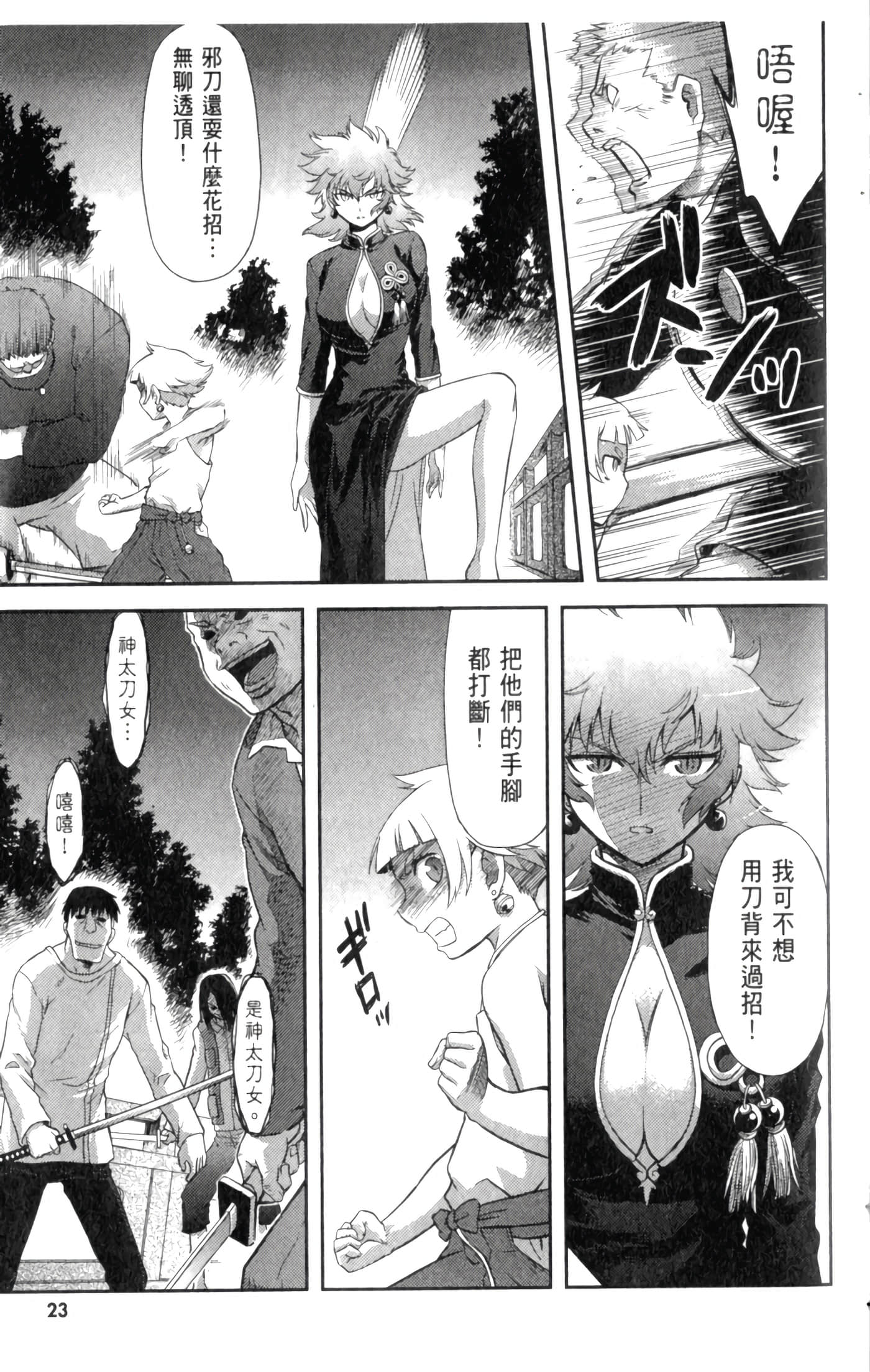 第 29 页