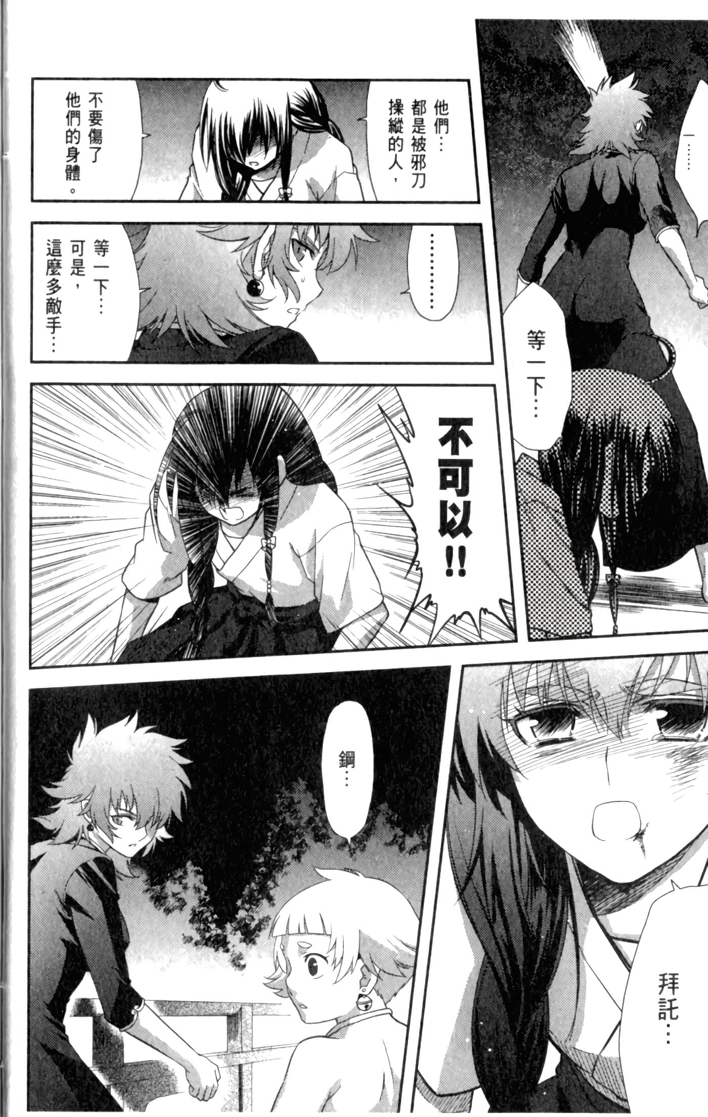 第 30 页