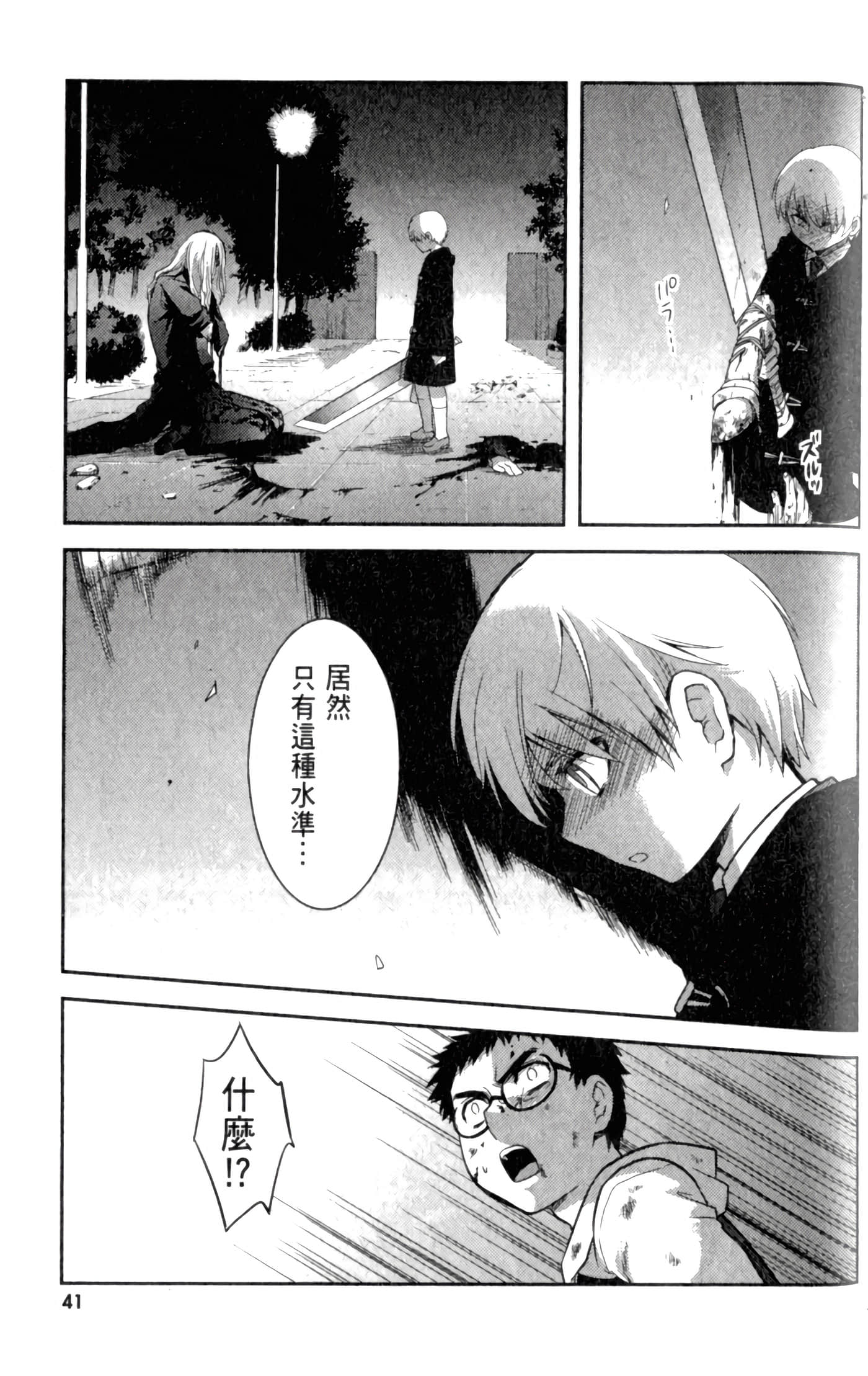 第 47 页