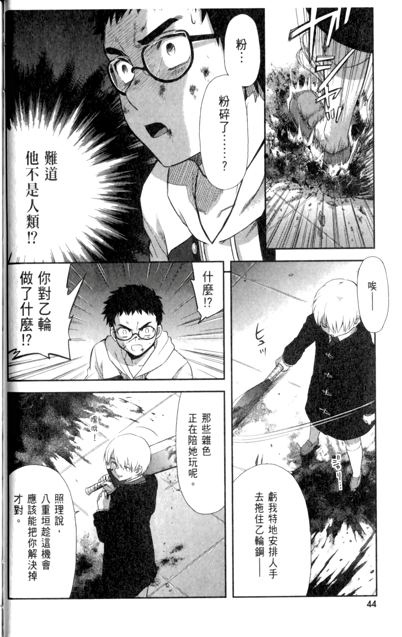 第 50 页