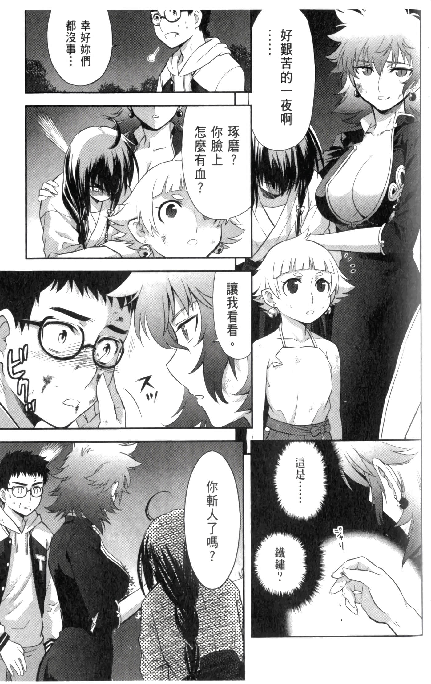 第 53 页