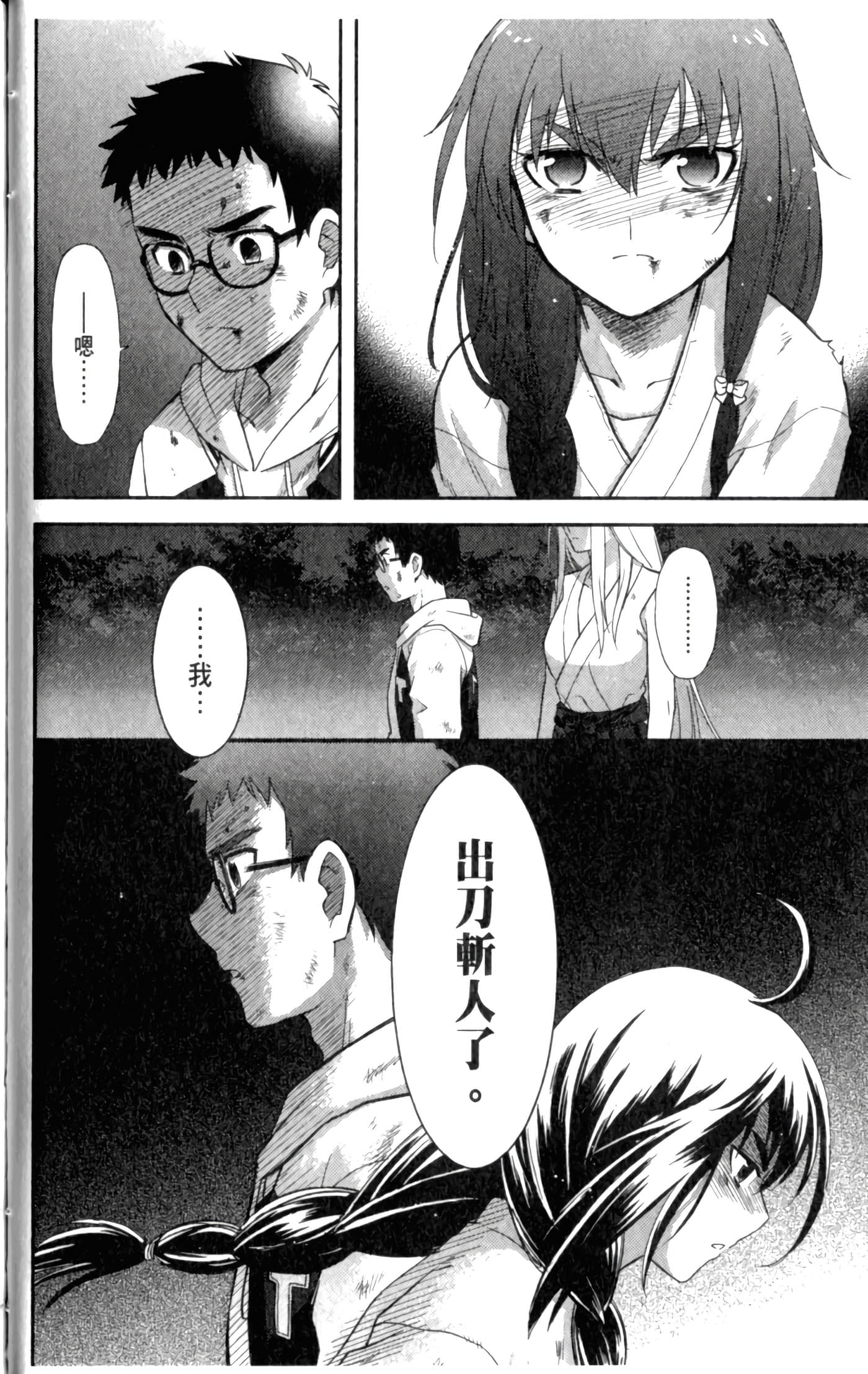 第 54 页