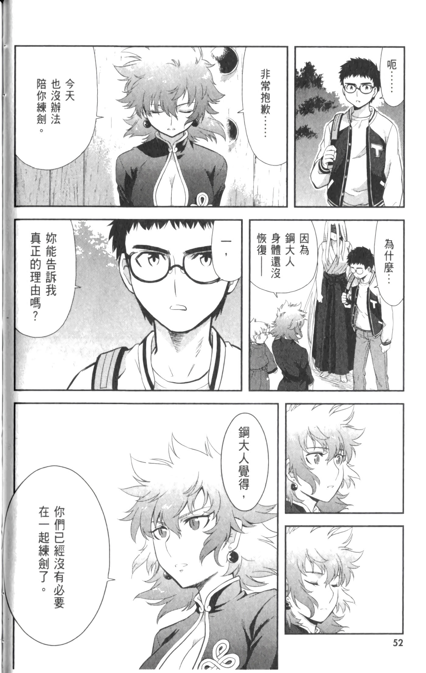 第 58 页