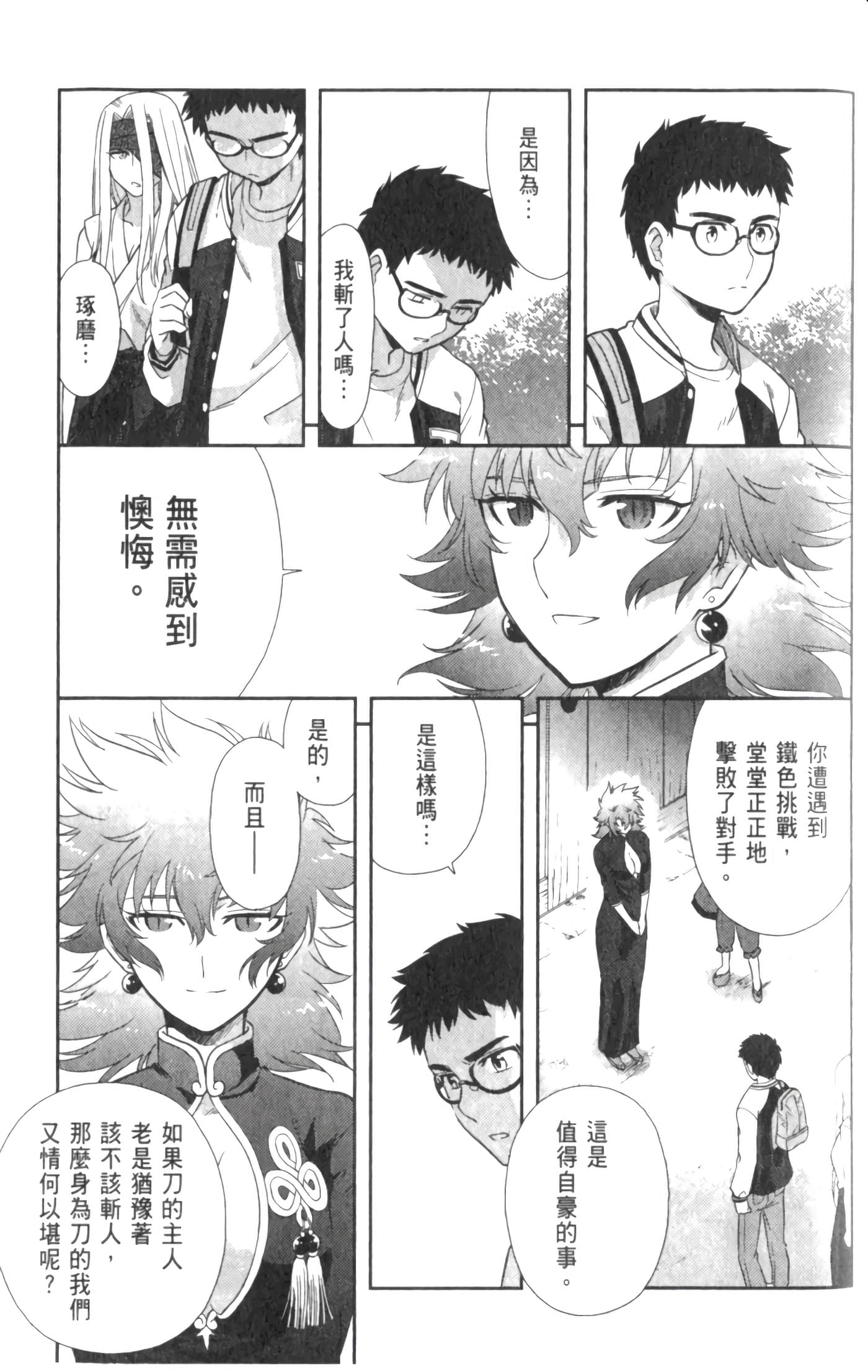 第 59 页