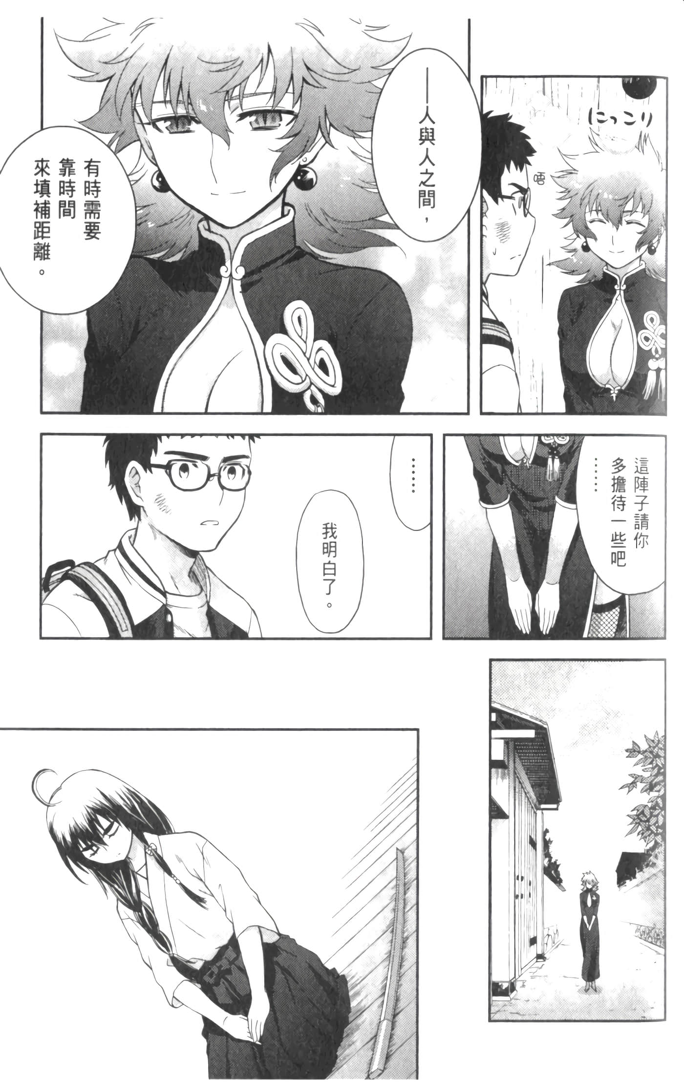 第 61 页