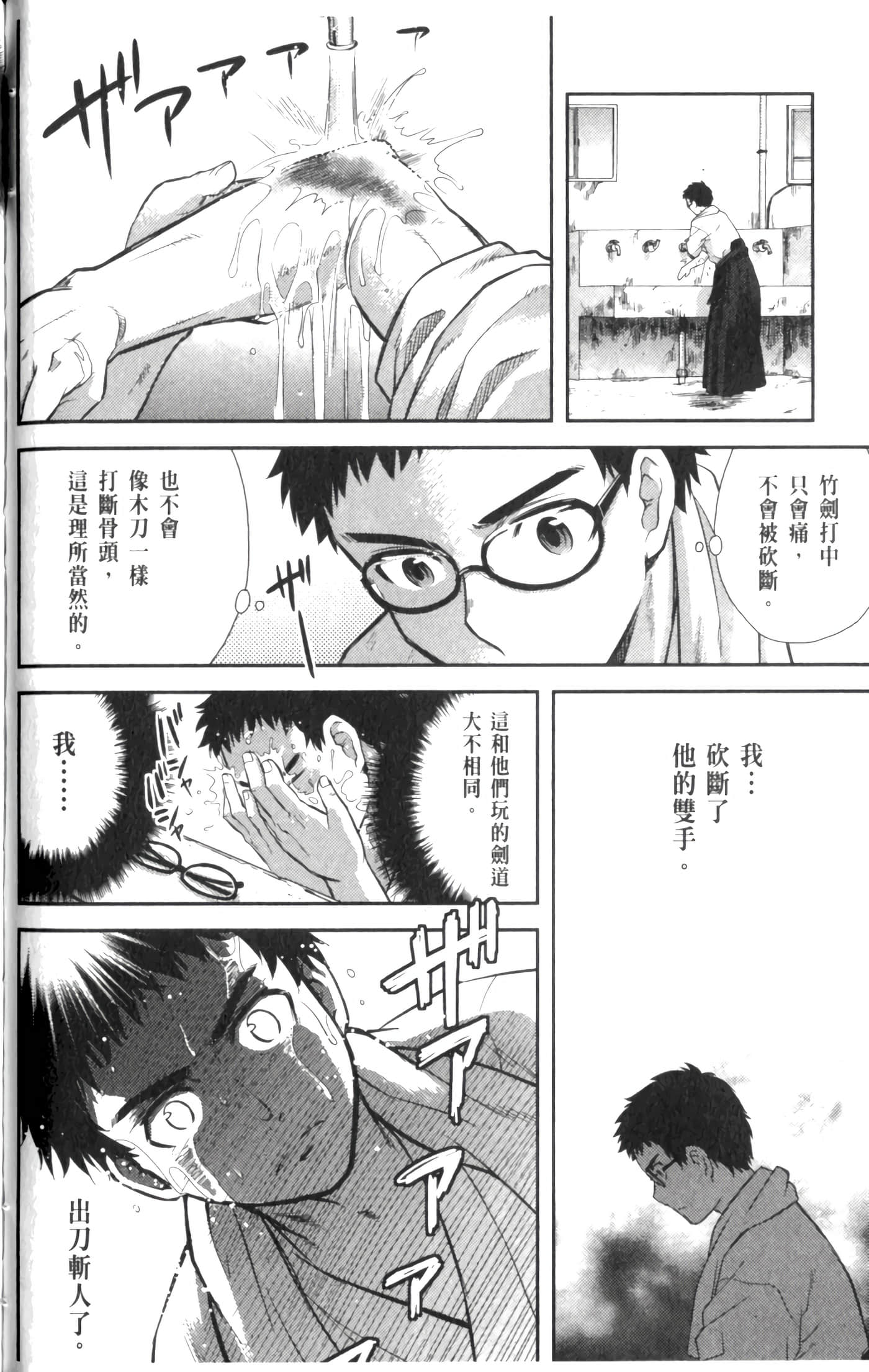 第 80 页