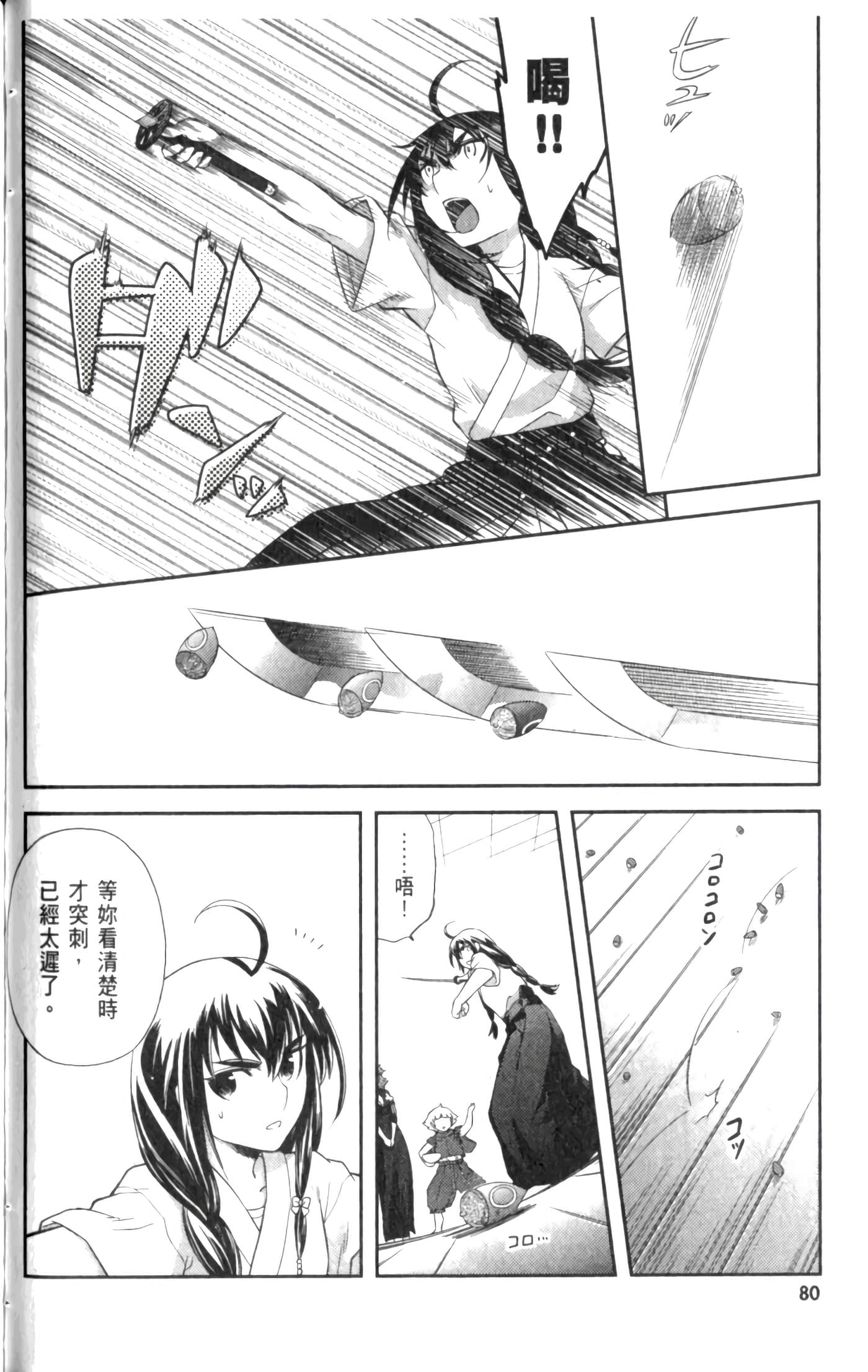 第 86 页