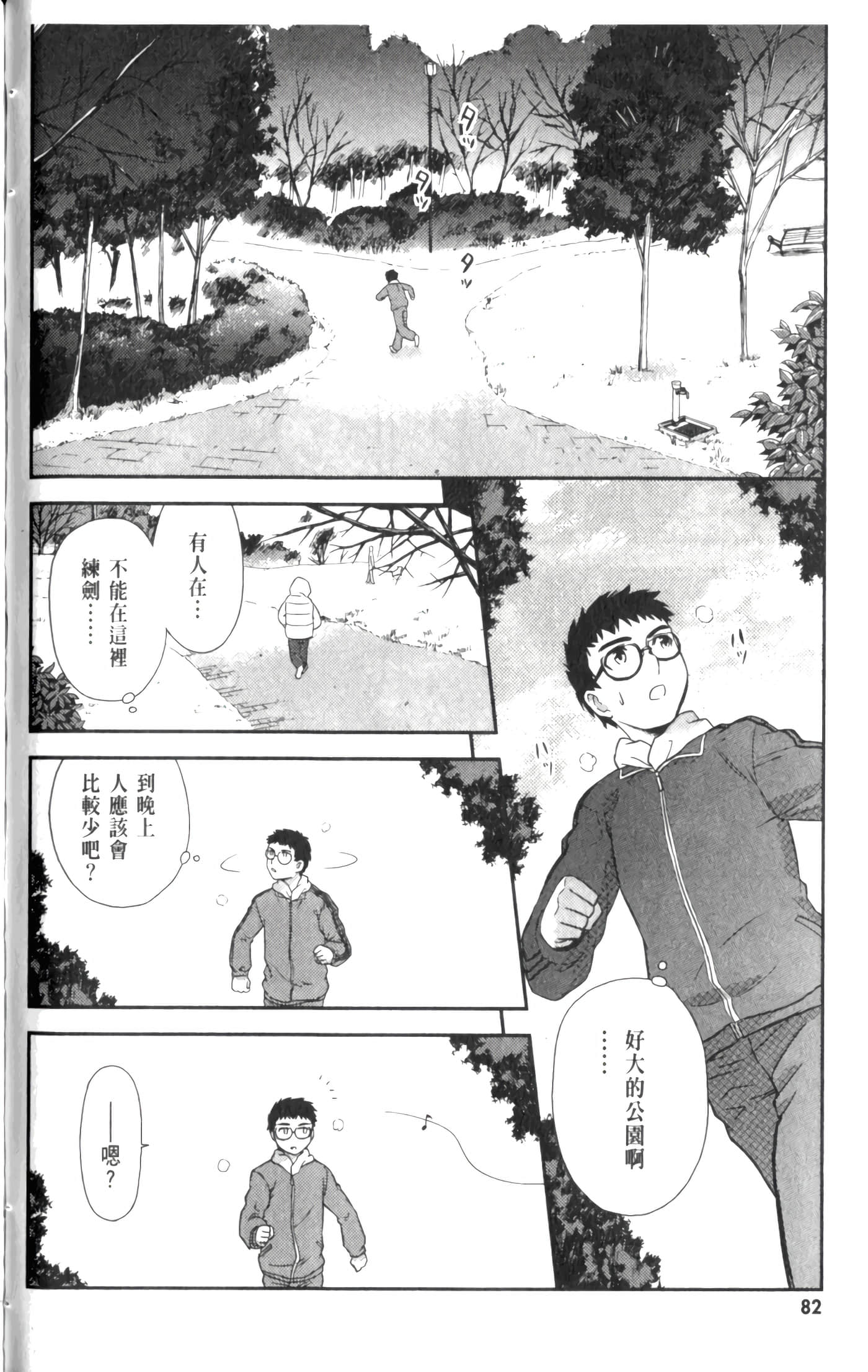 第 88 页