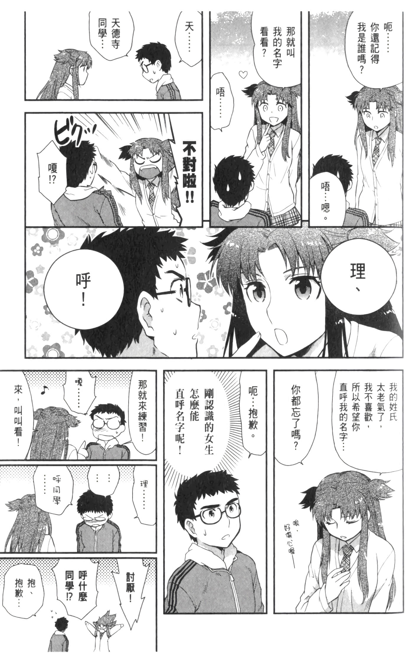 第 93 页