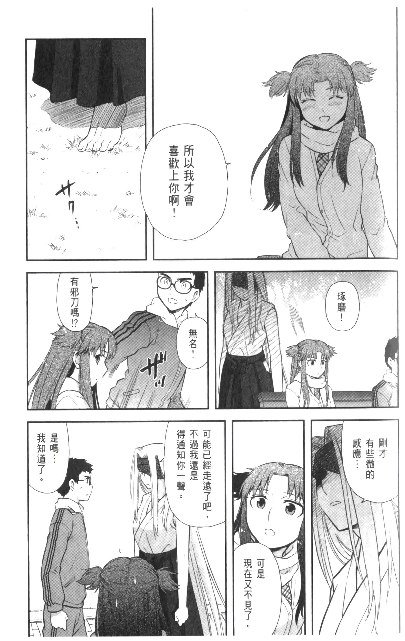 第 97 页