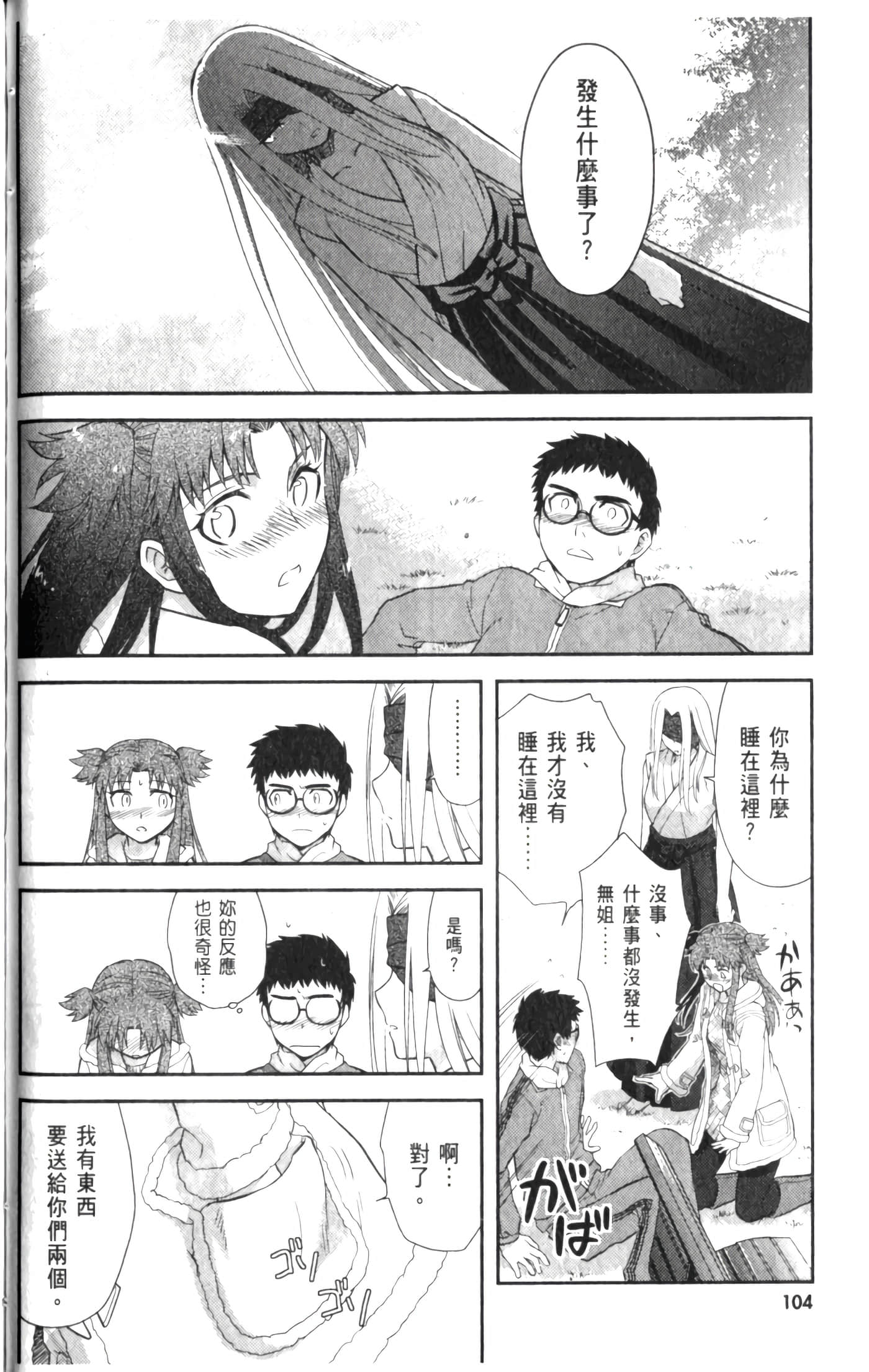 第 110 页