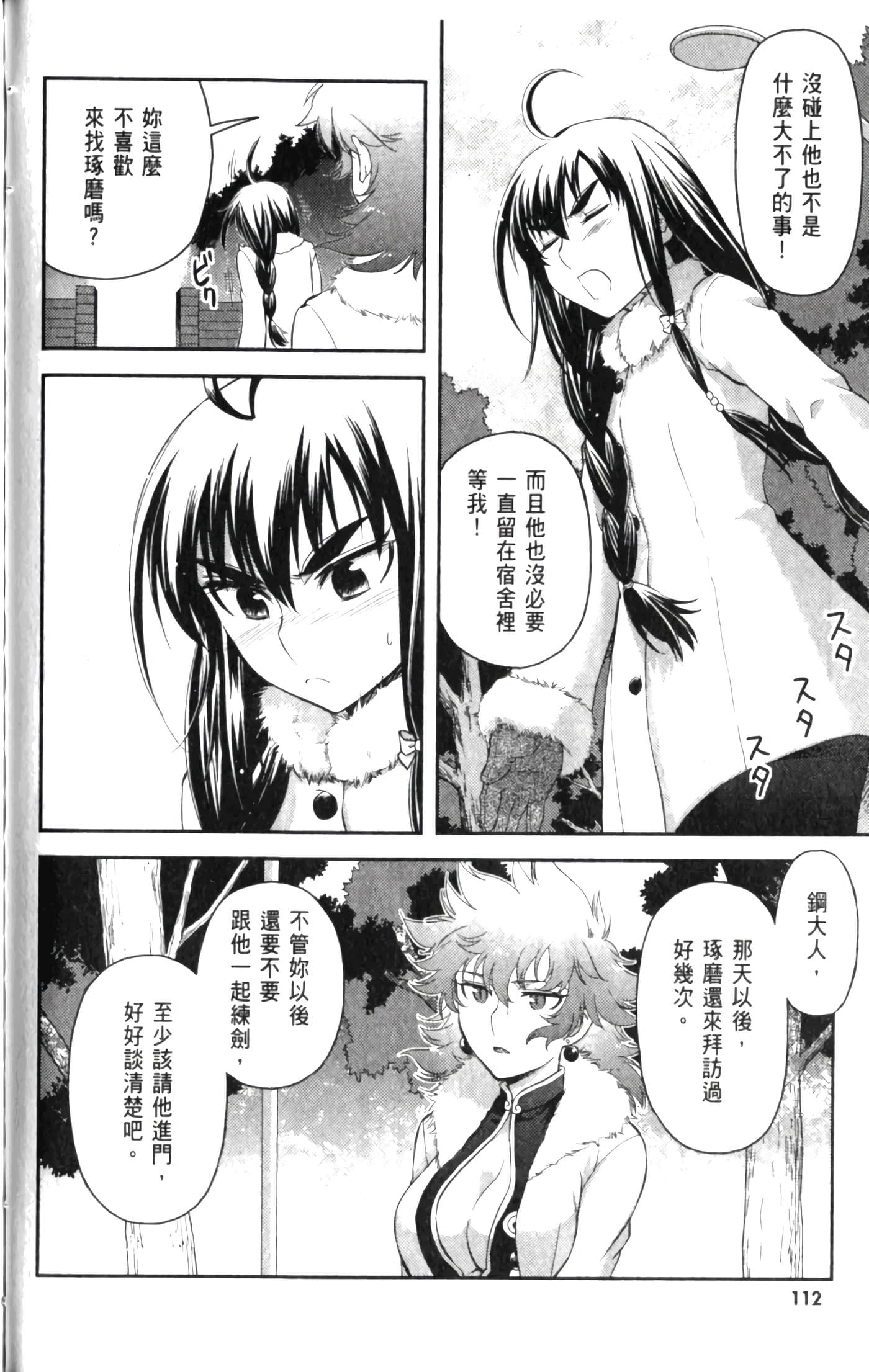 第 118 页
