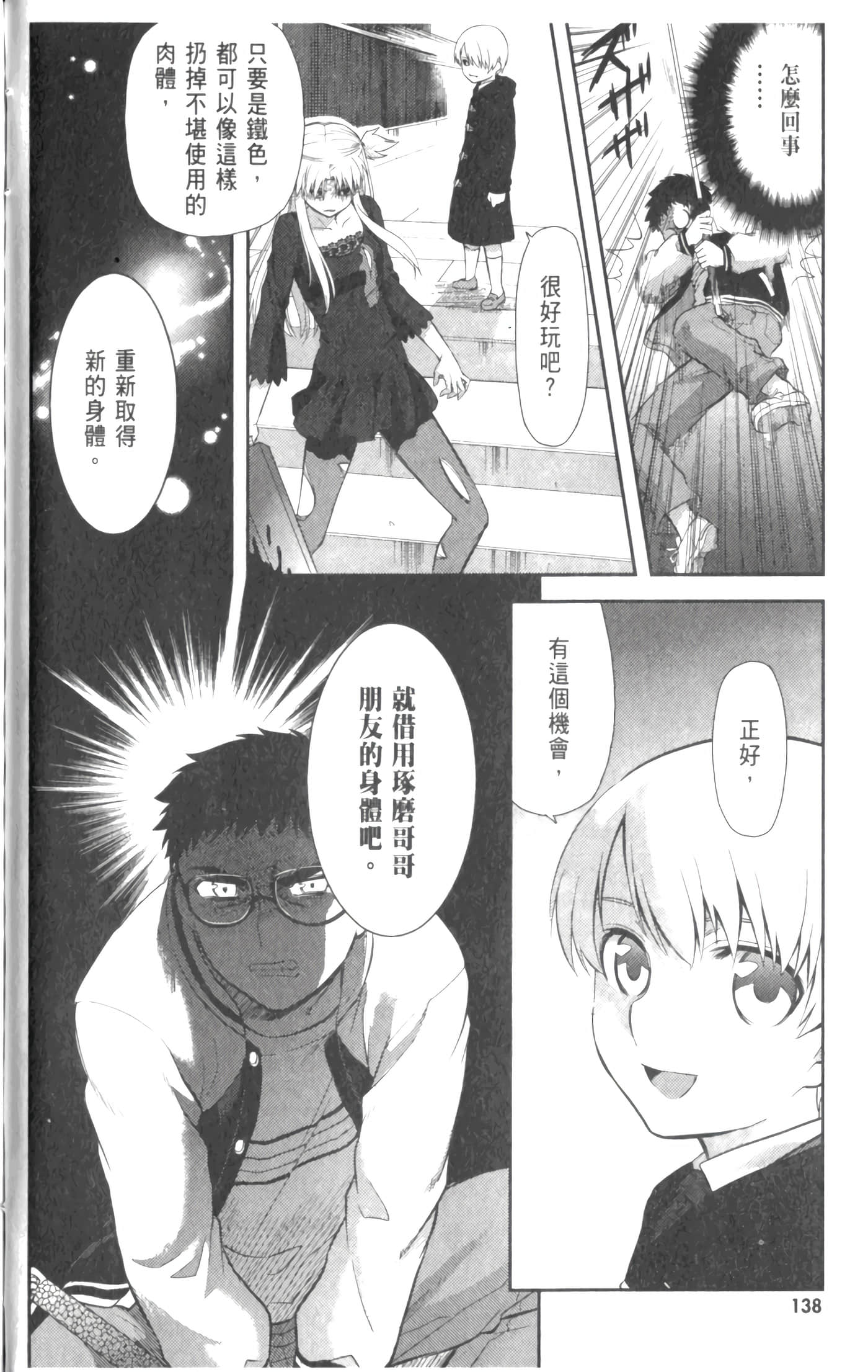 第 144 页