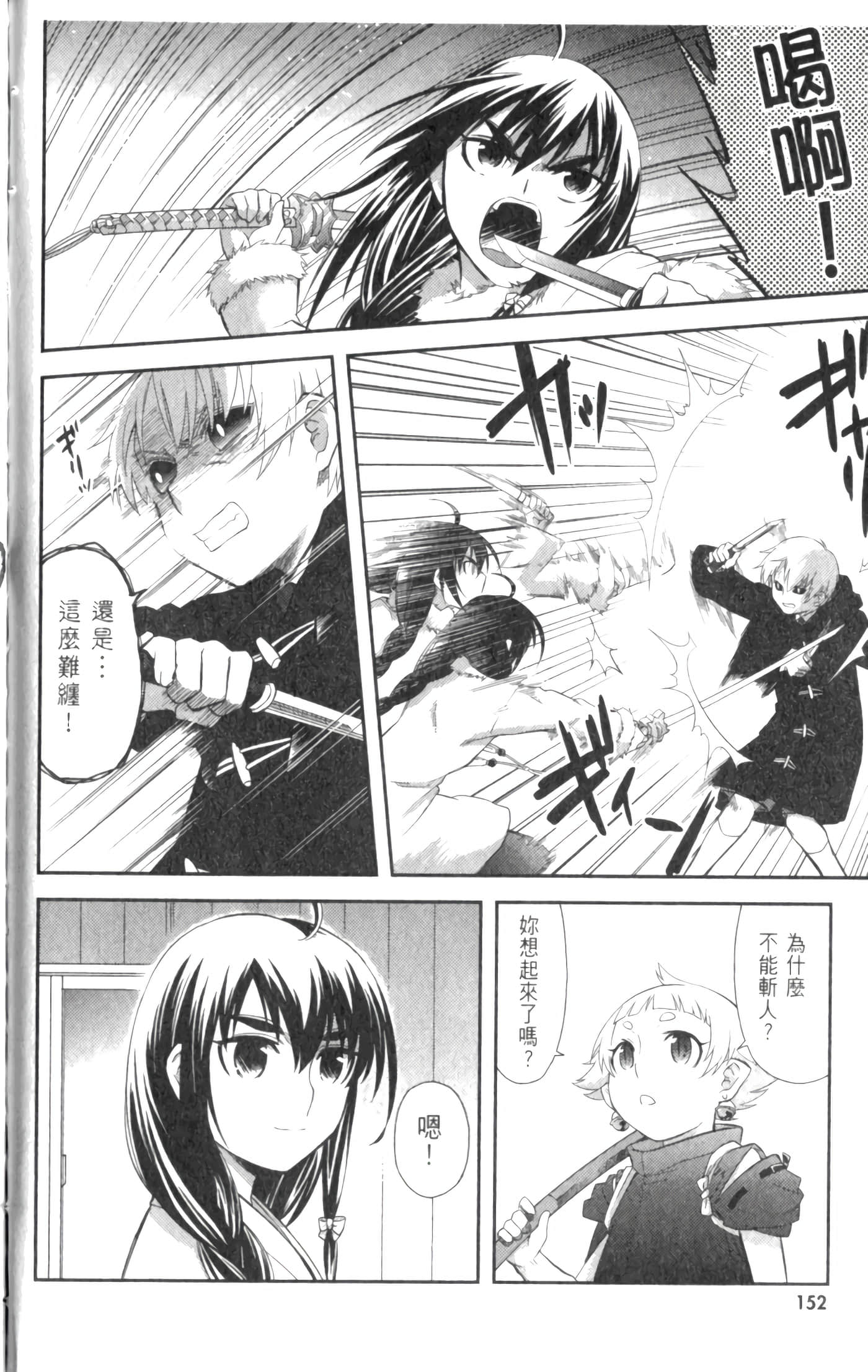第 158 页