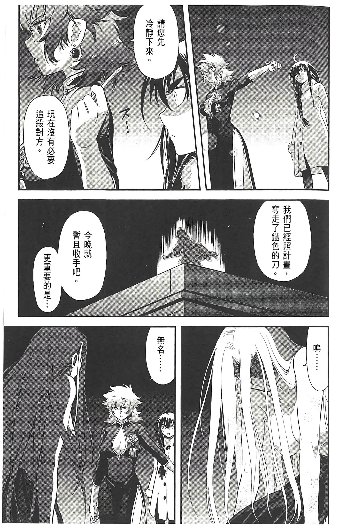 第 29 页