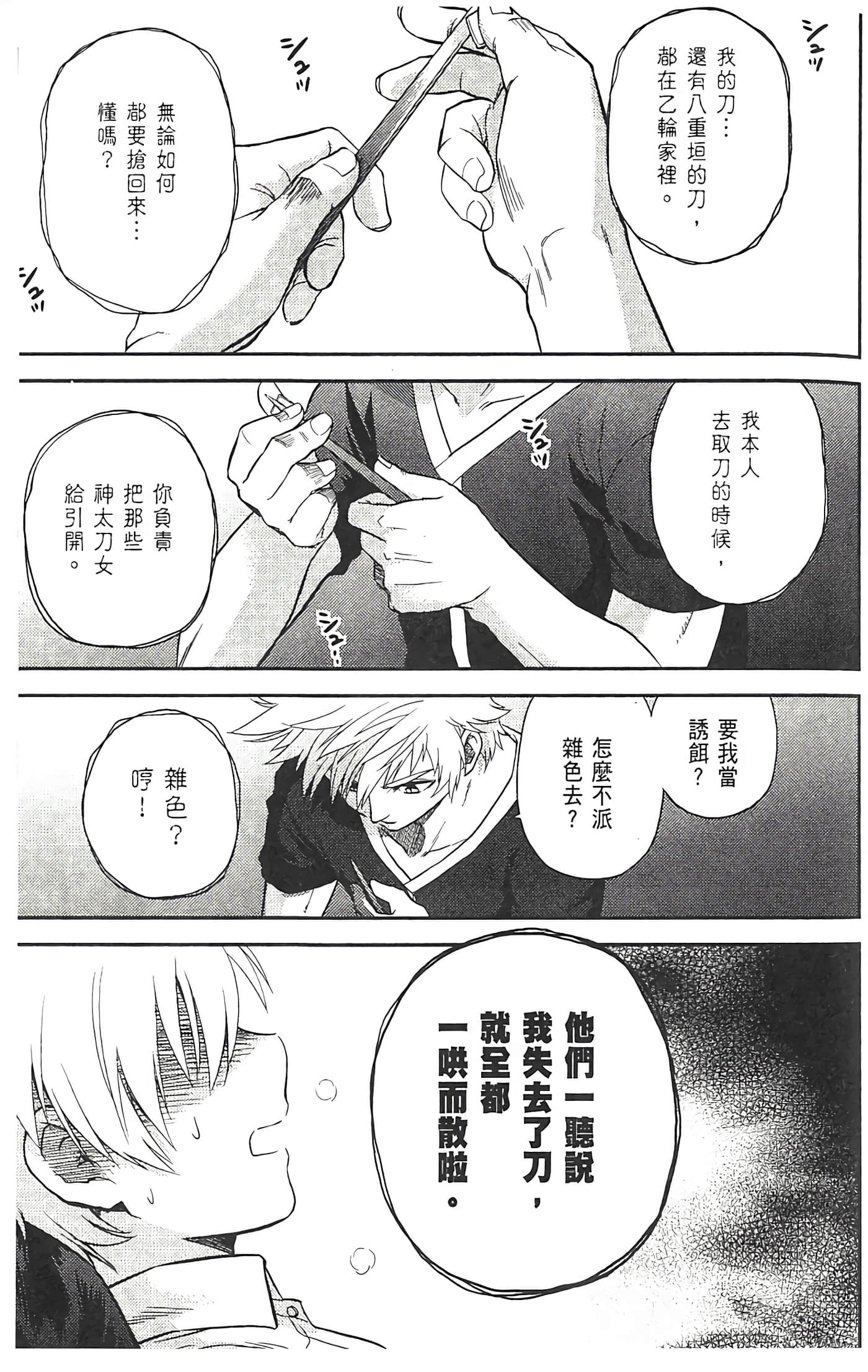 第 35 页