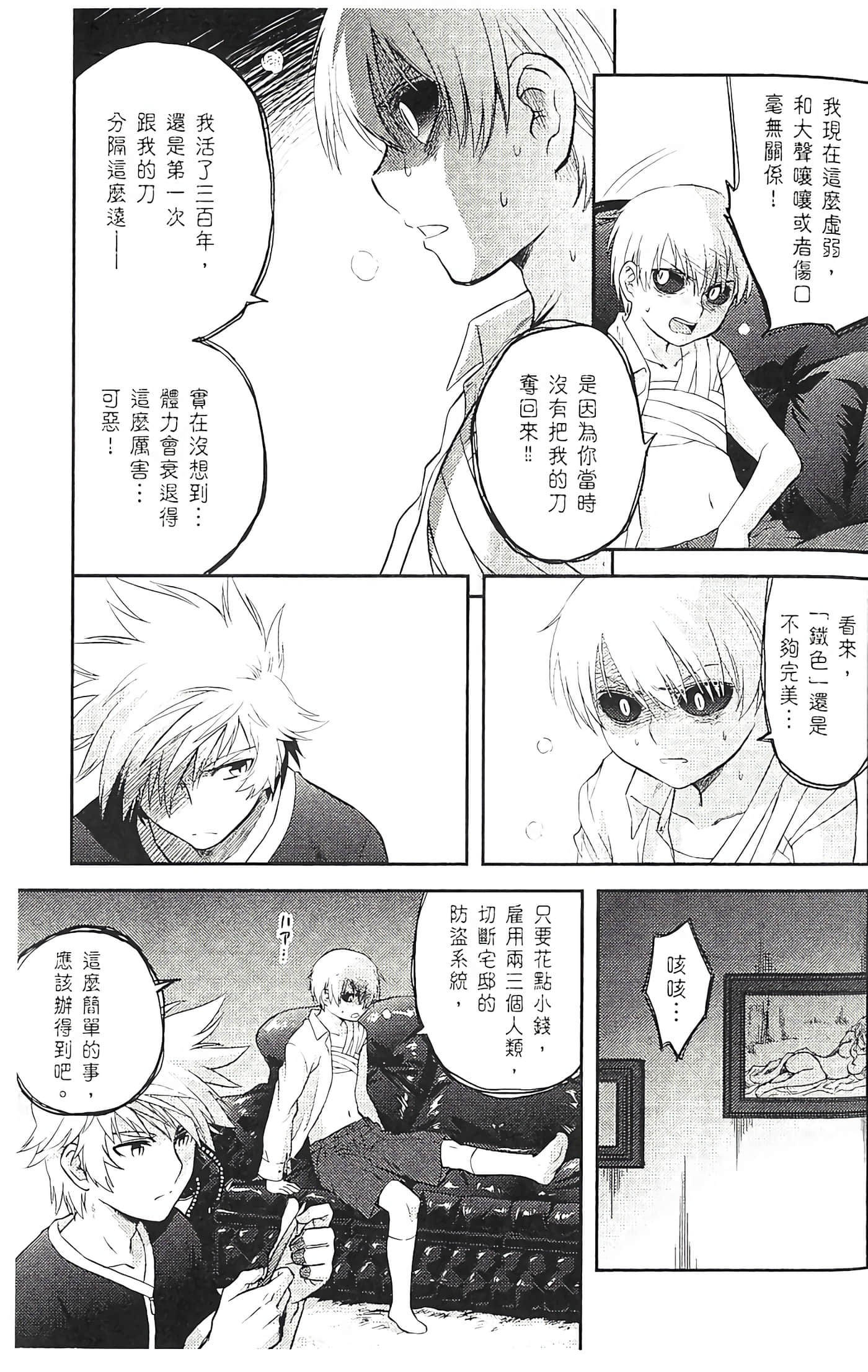 第 37 页