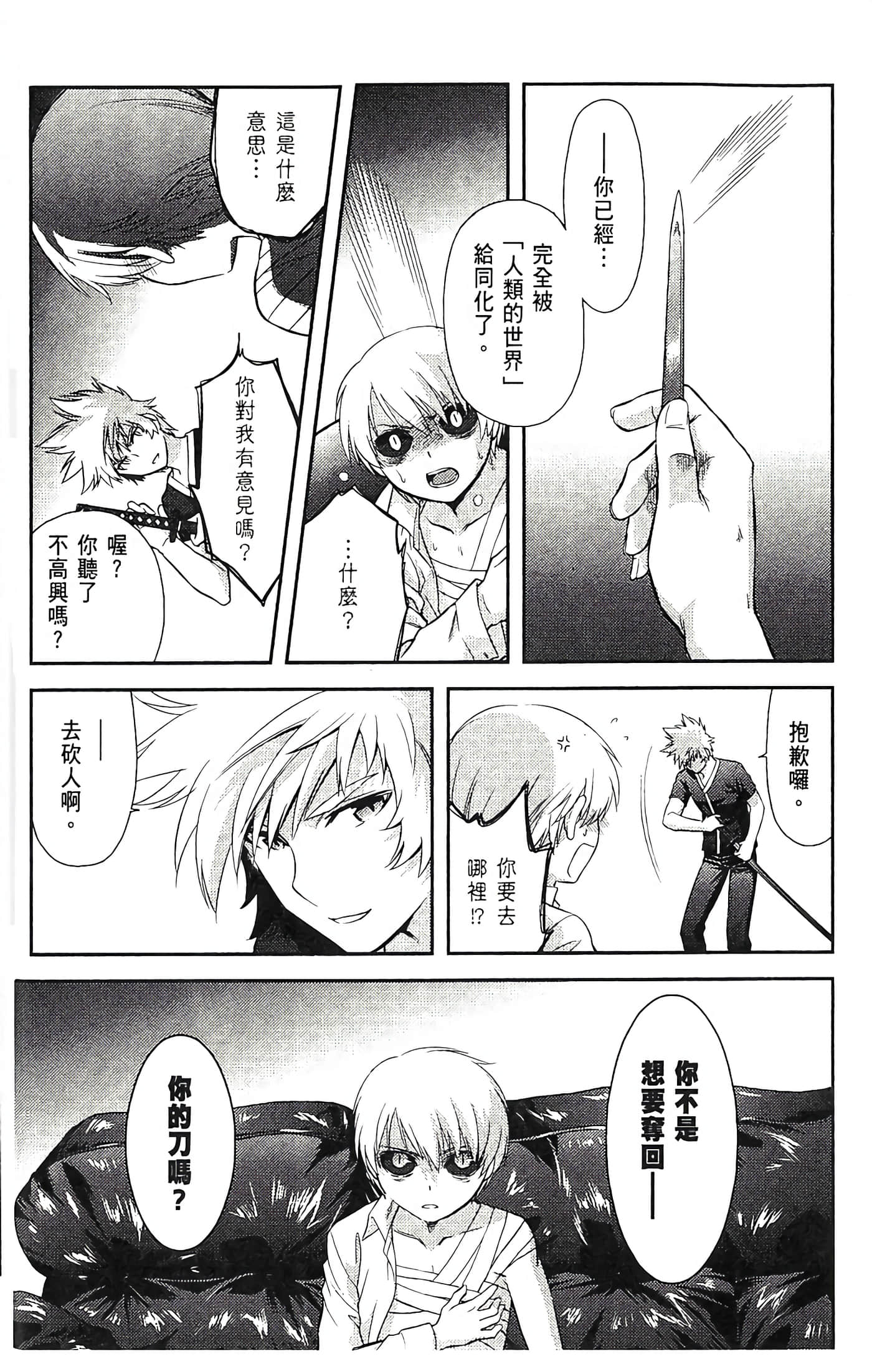 第 38 页