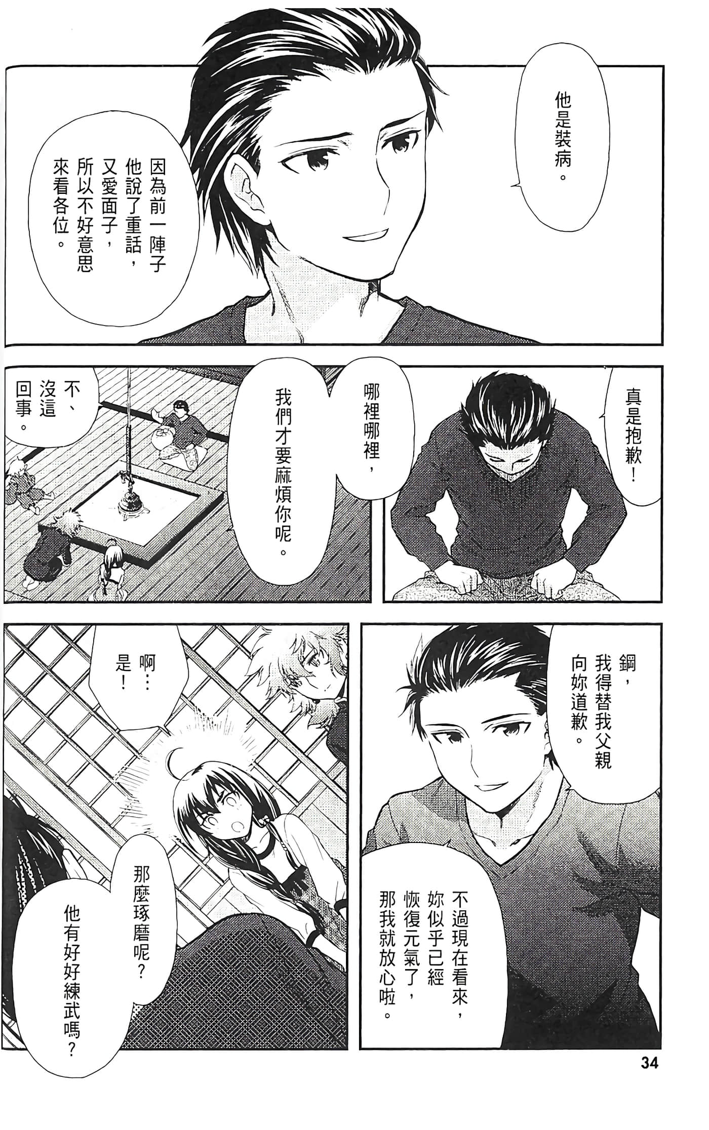 第 40 页
