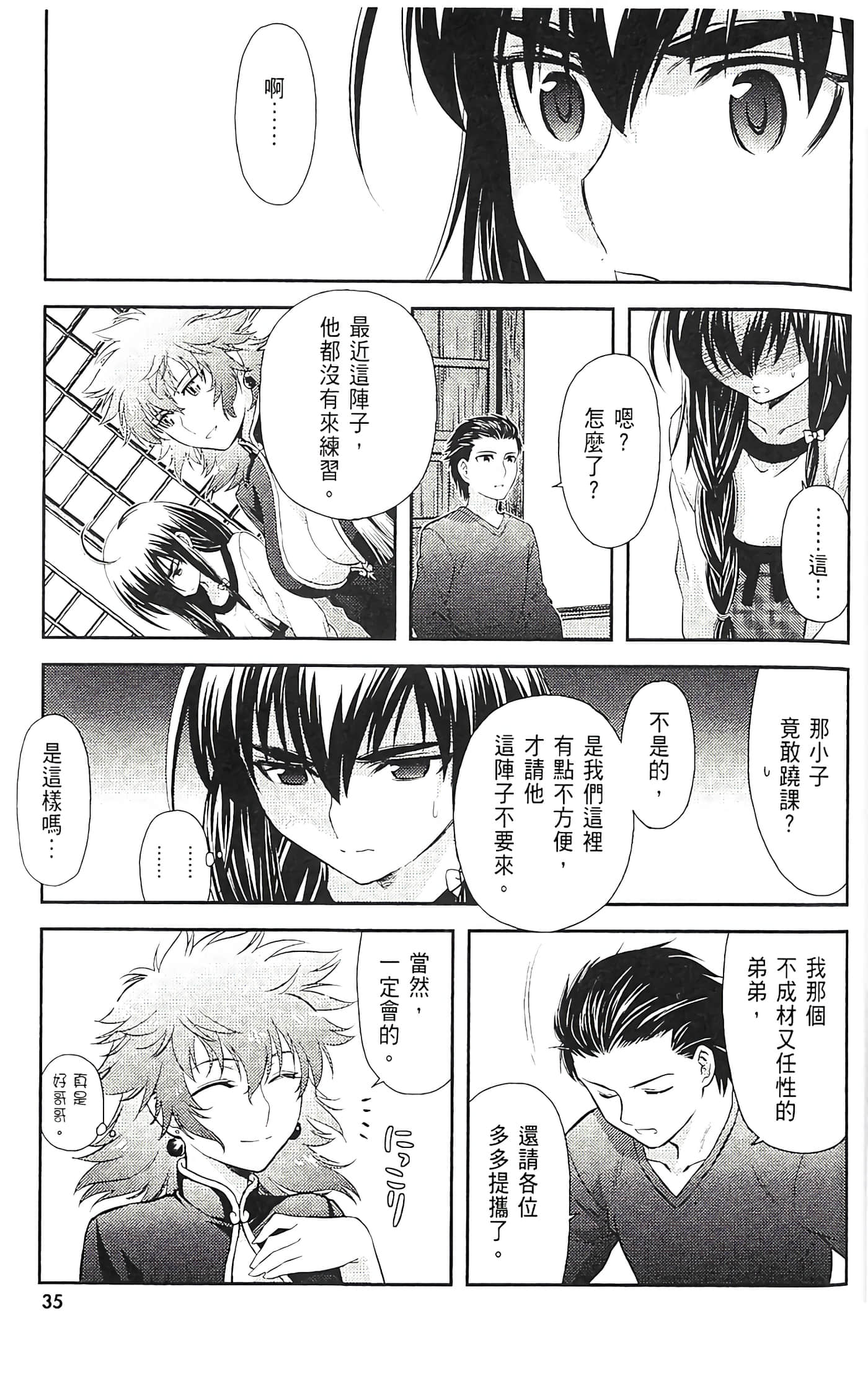 第 41 页
