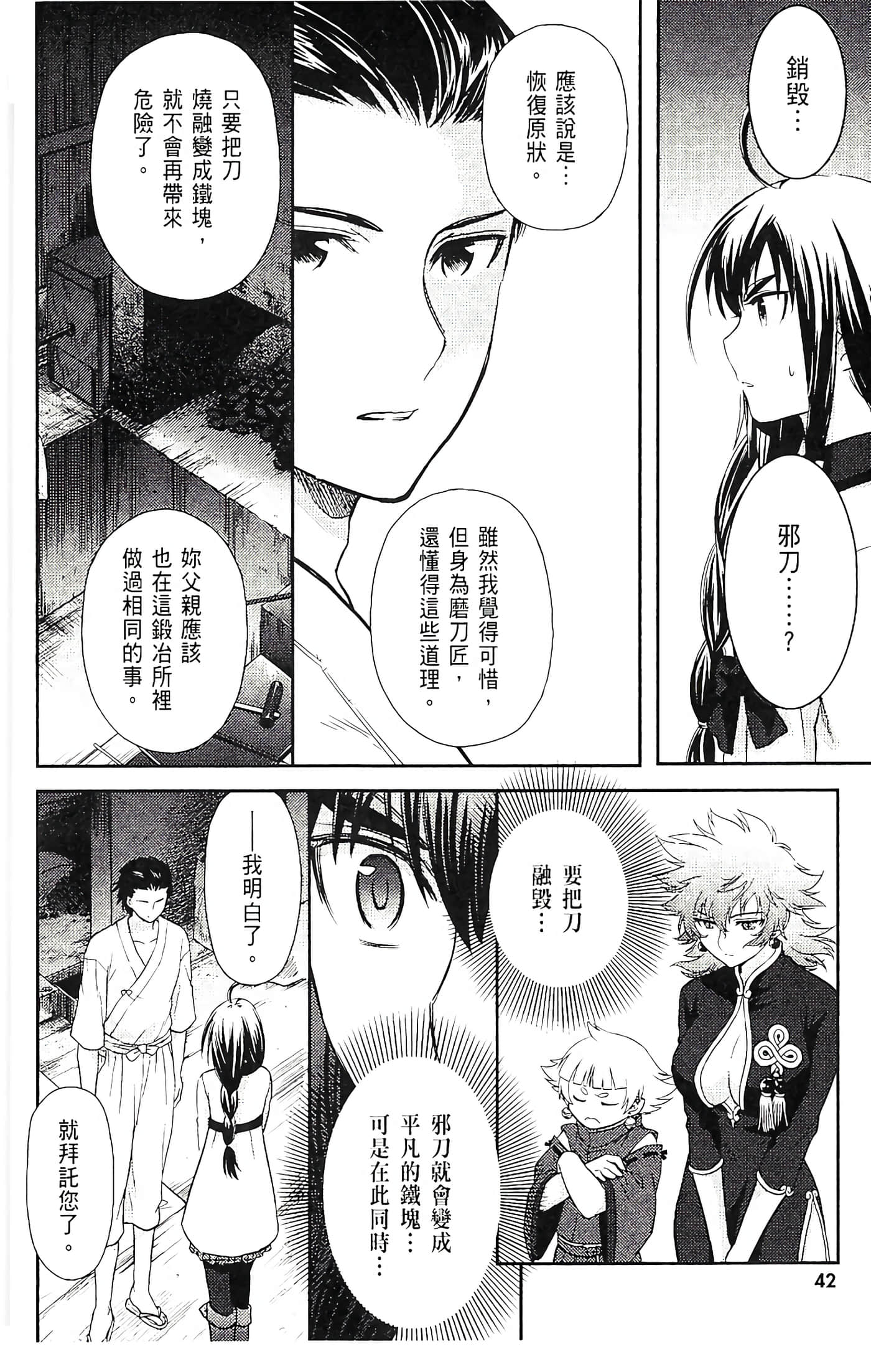 第 48 页
