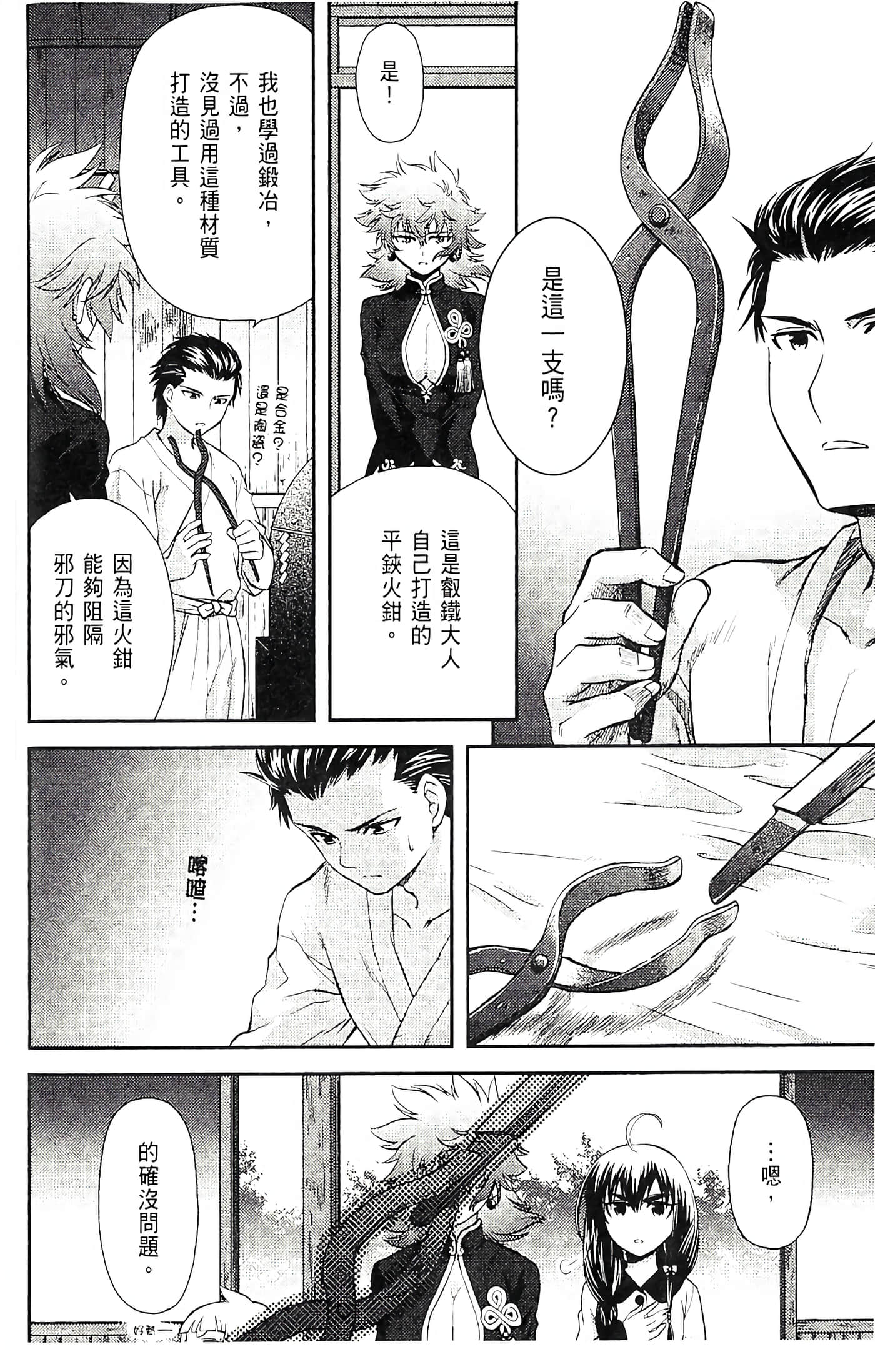 第 50 页