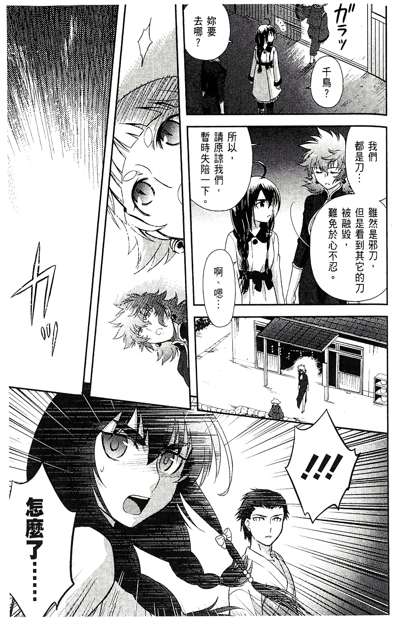 第 51 页