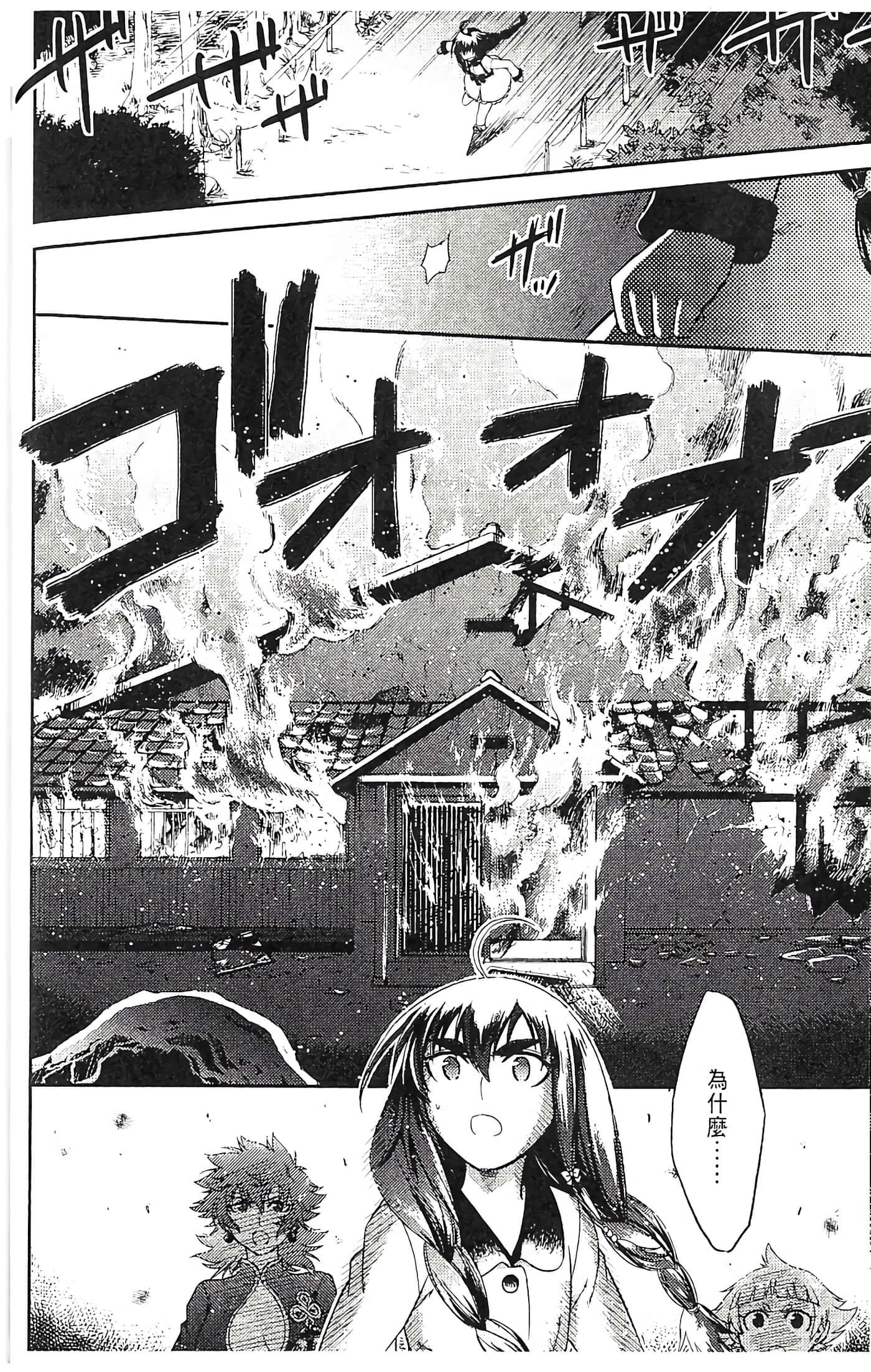 第 54 页