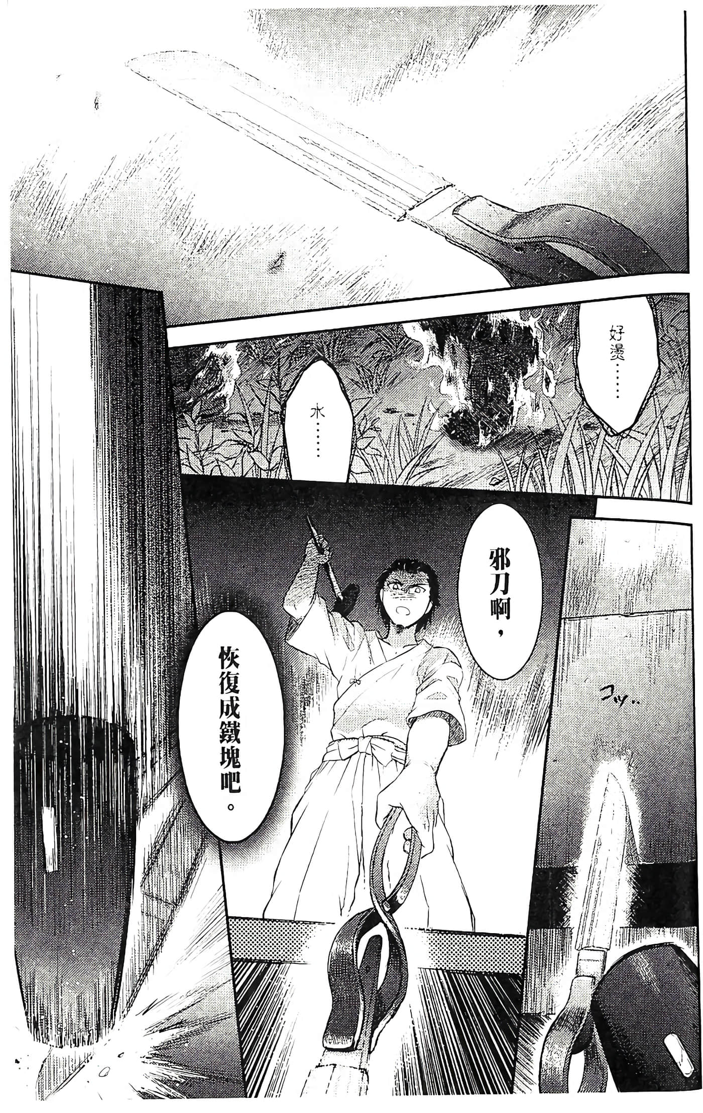 第 67 页