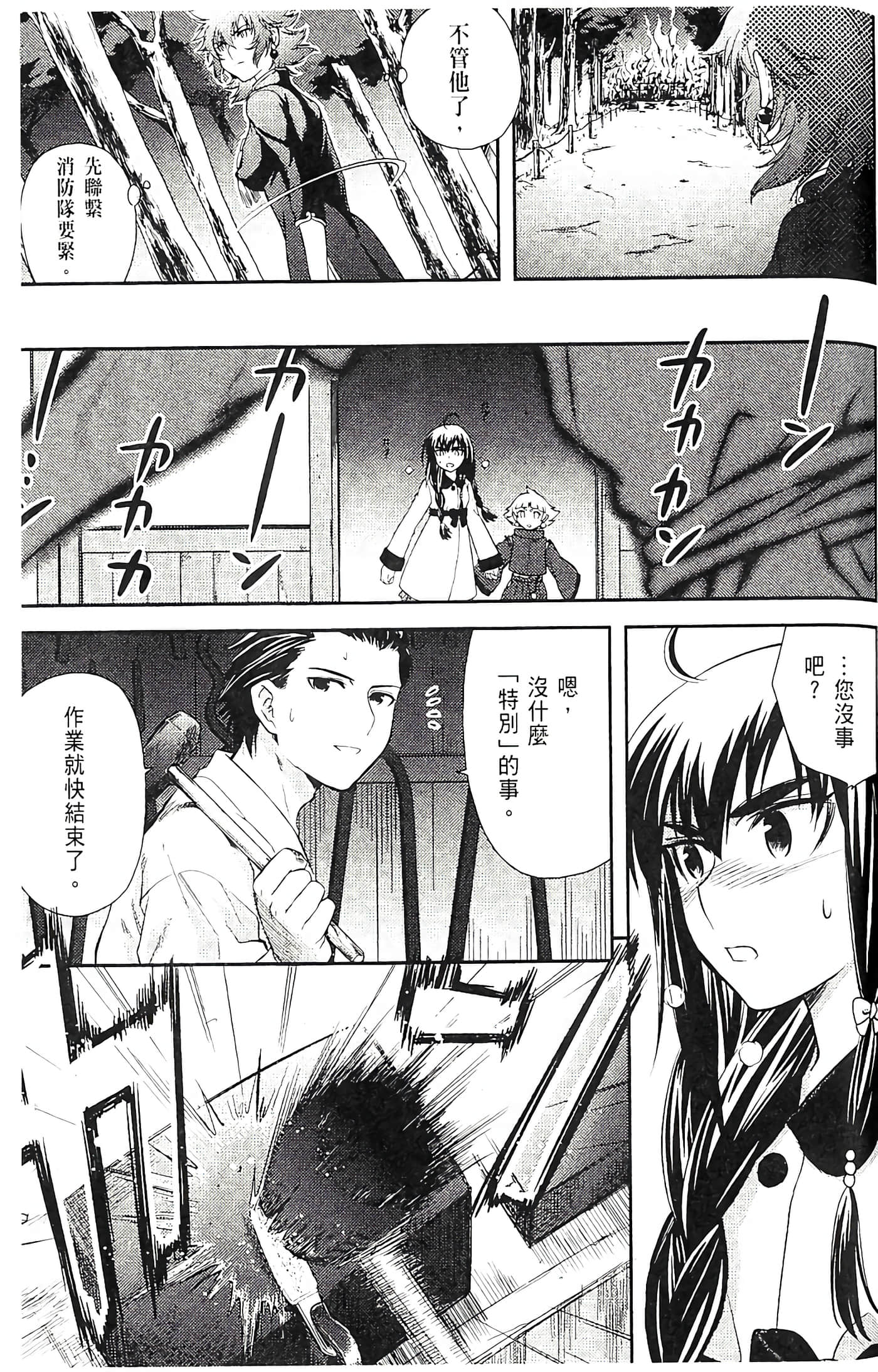 第 71 页