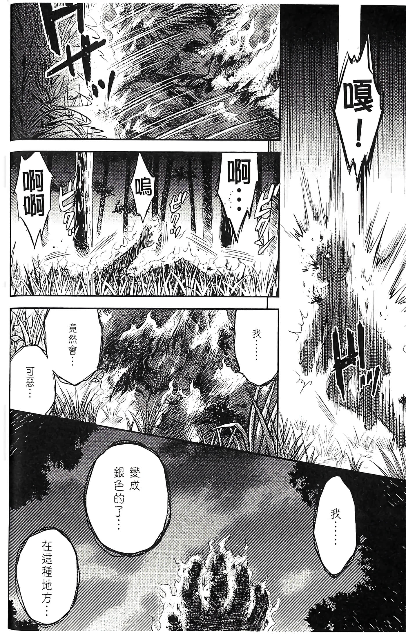 第 72 页