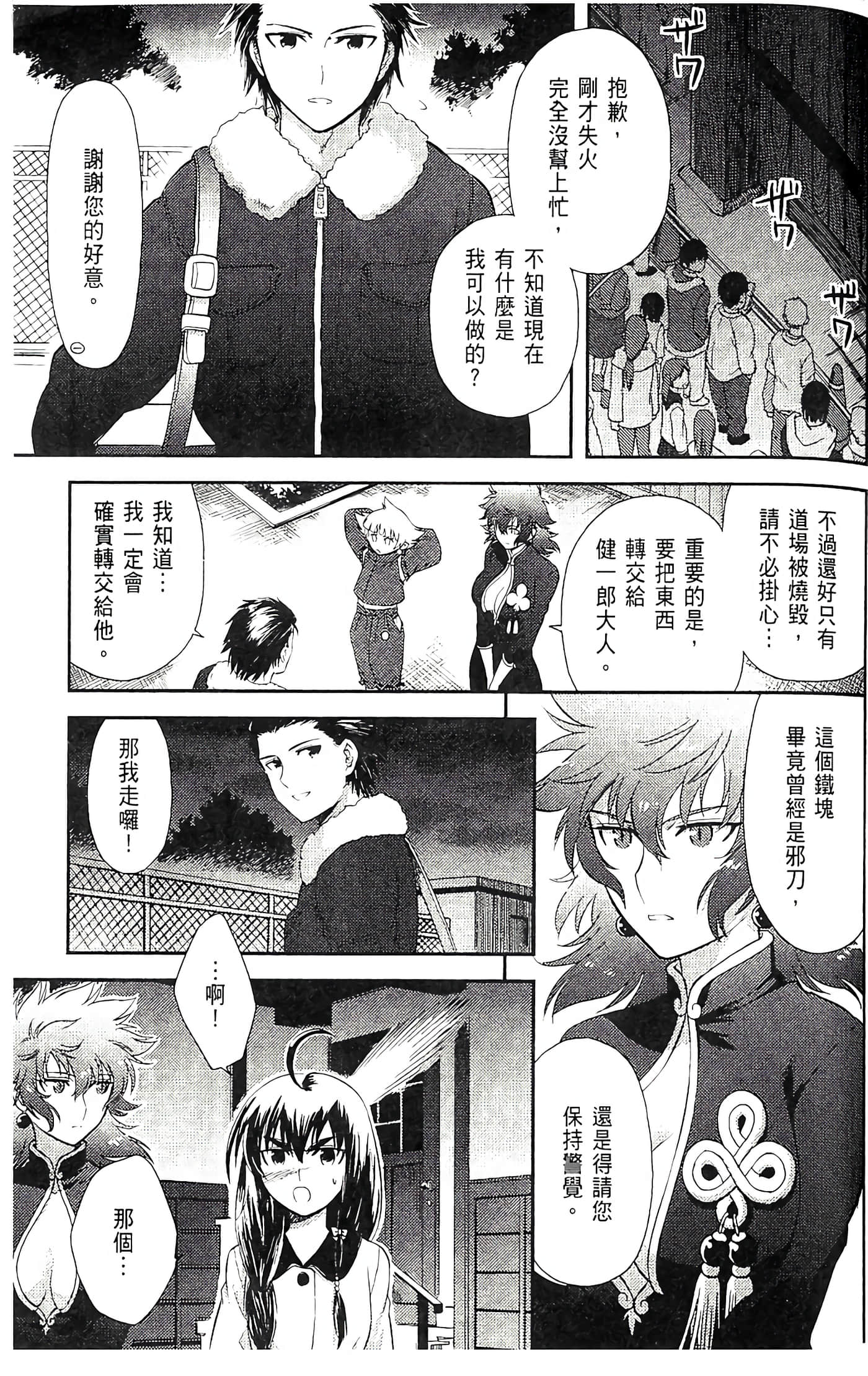 第 75 页