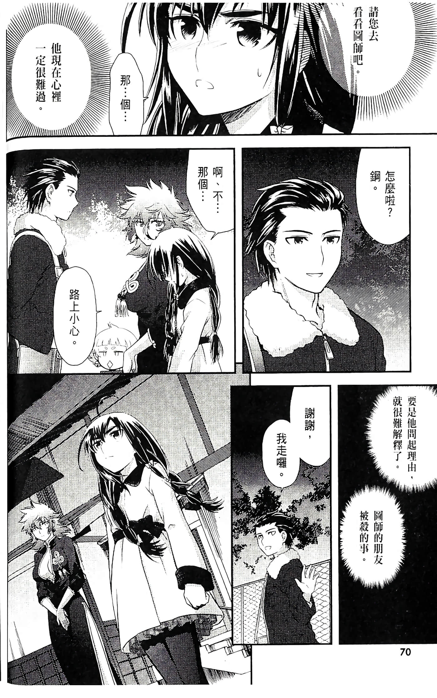 第 76 页