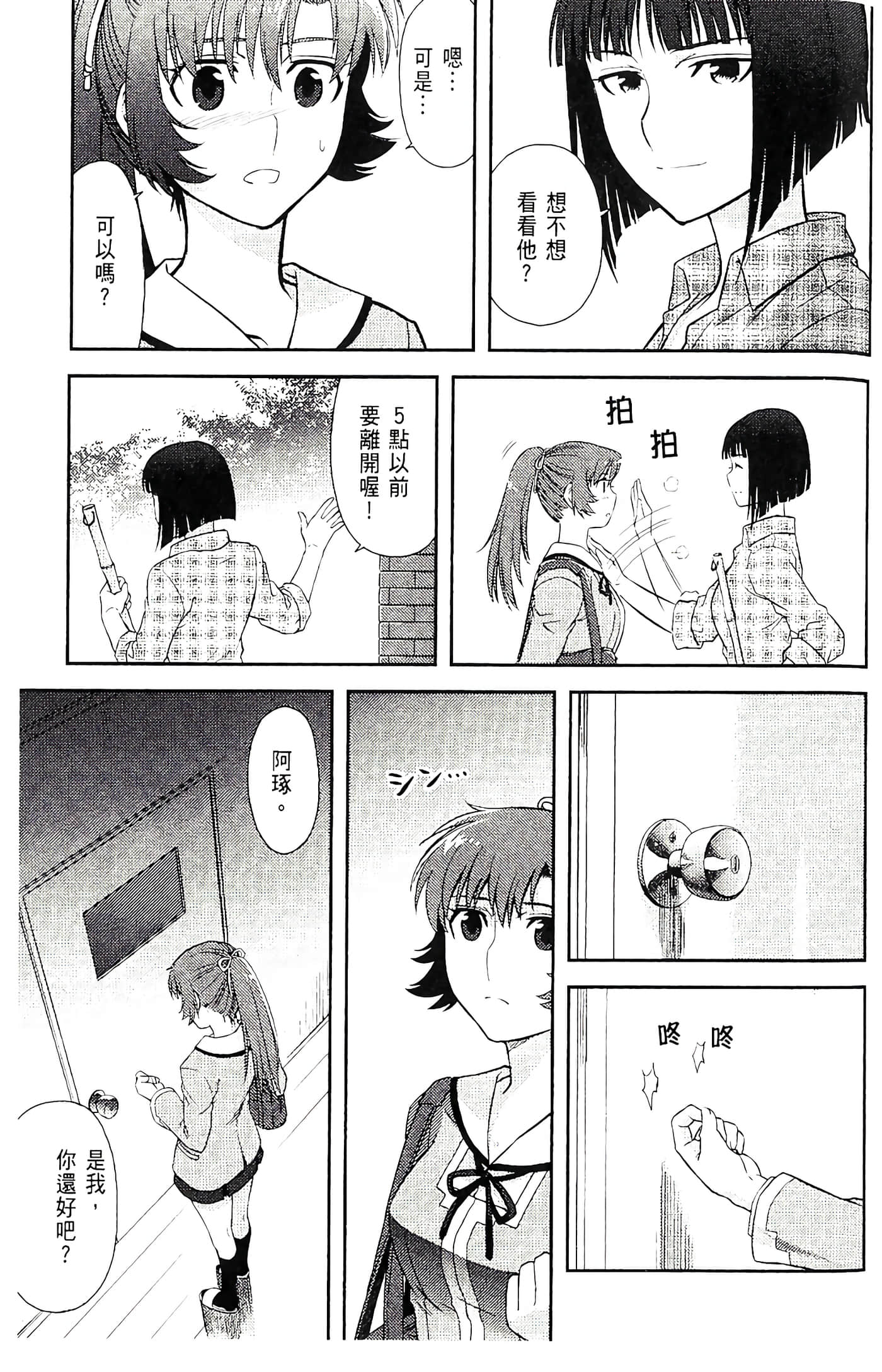 第 81 页