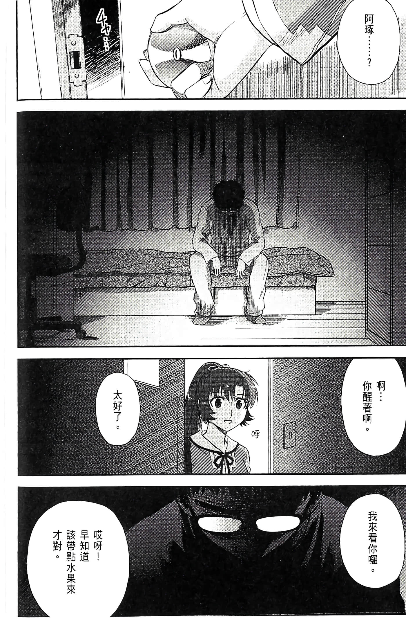 第 82 页