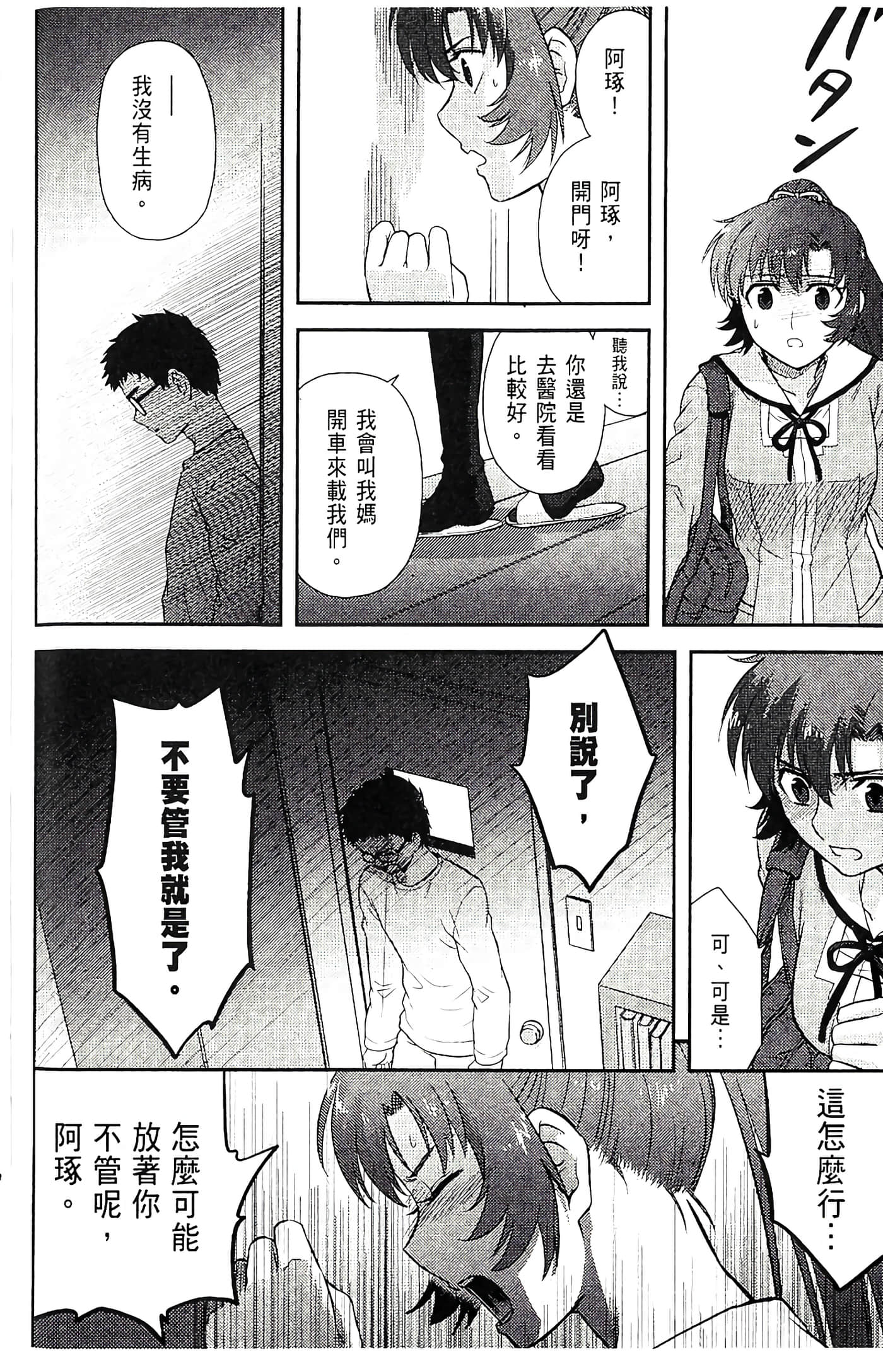 第 84 页
