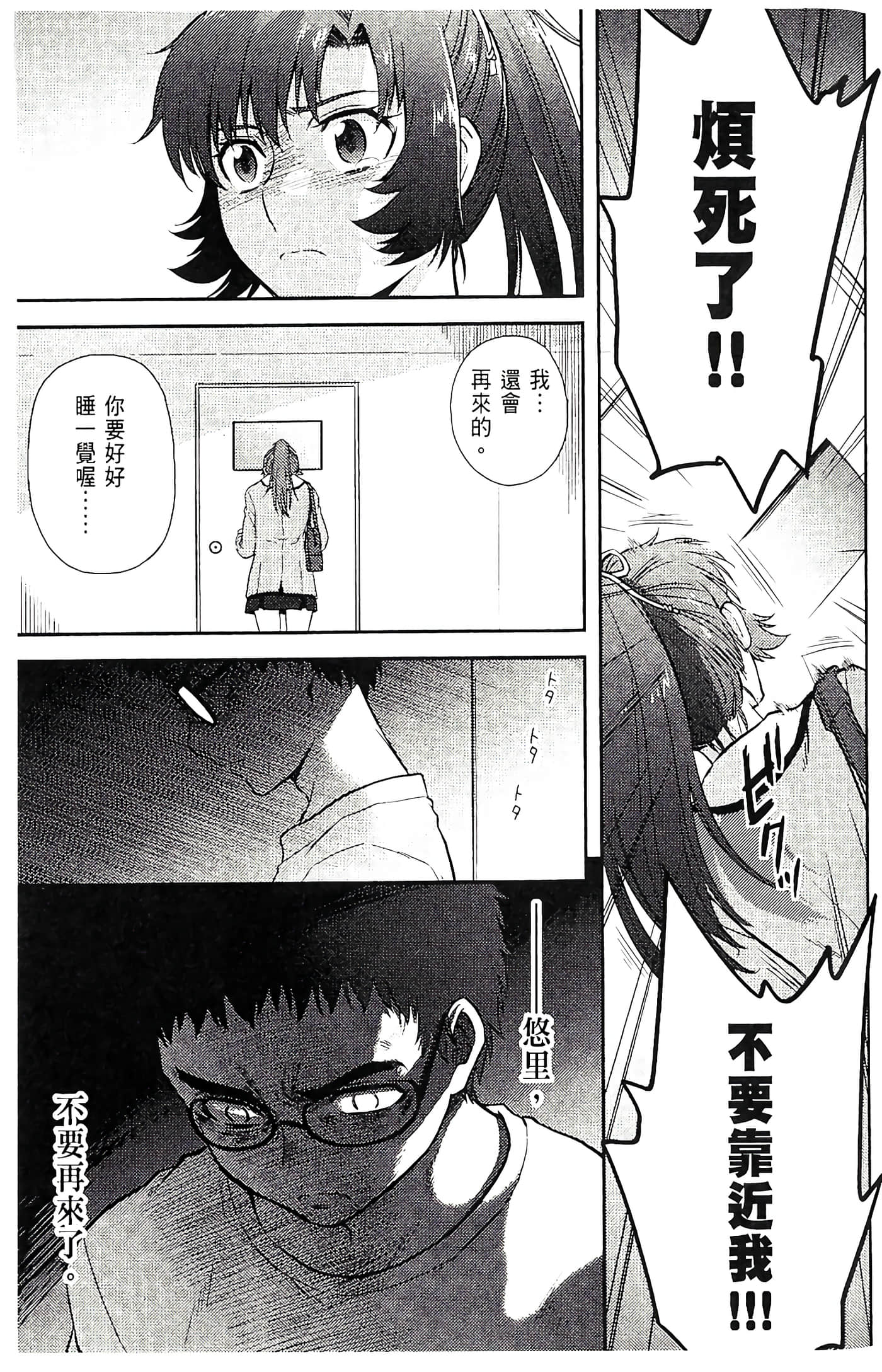 第 85 页