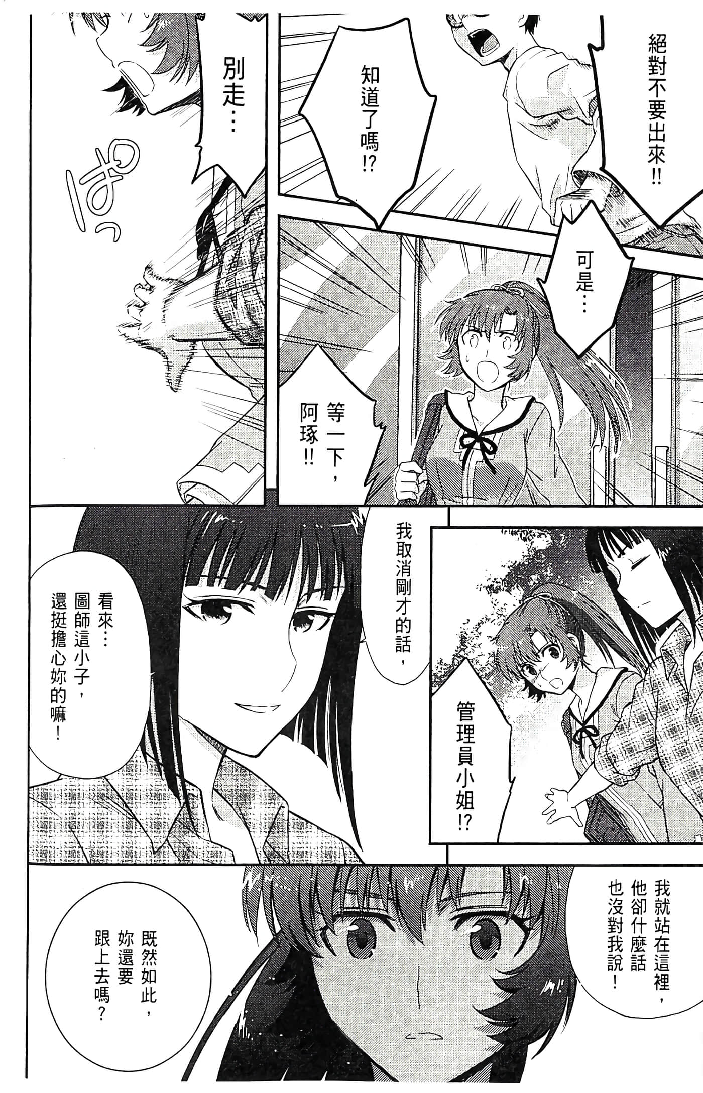 第 90 页