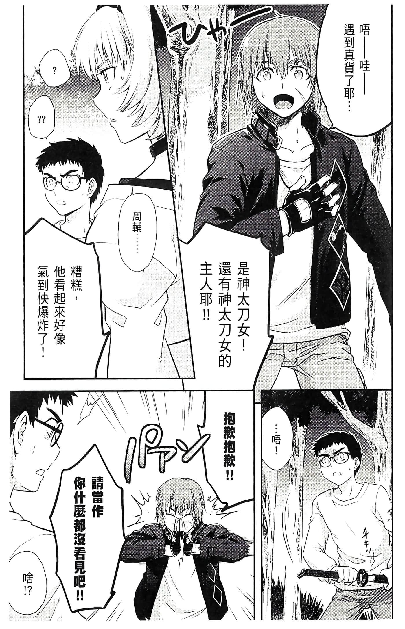 第 97 页