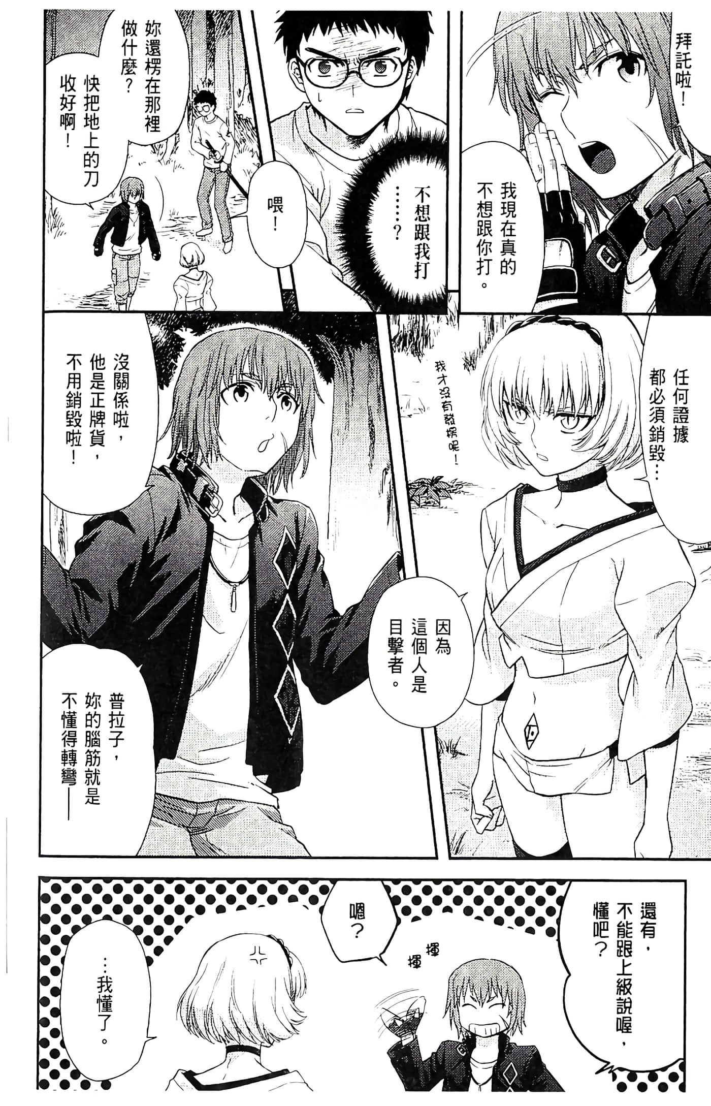 第 98 页