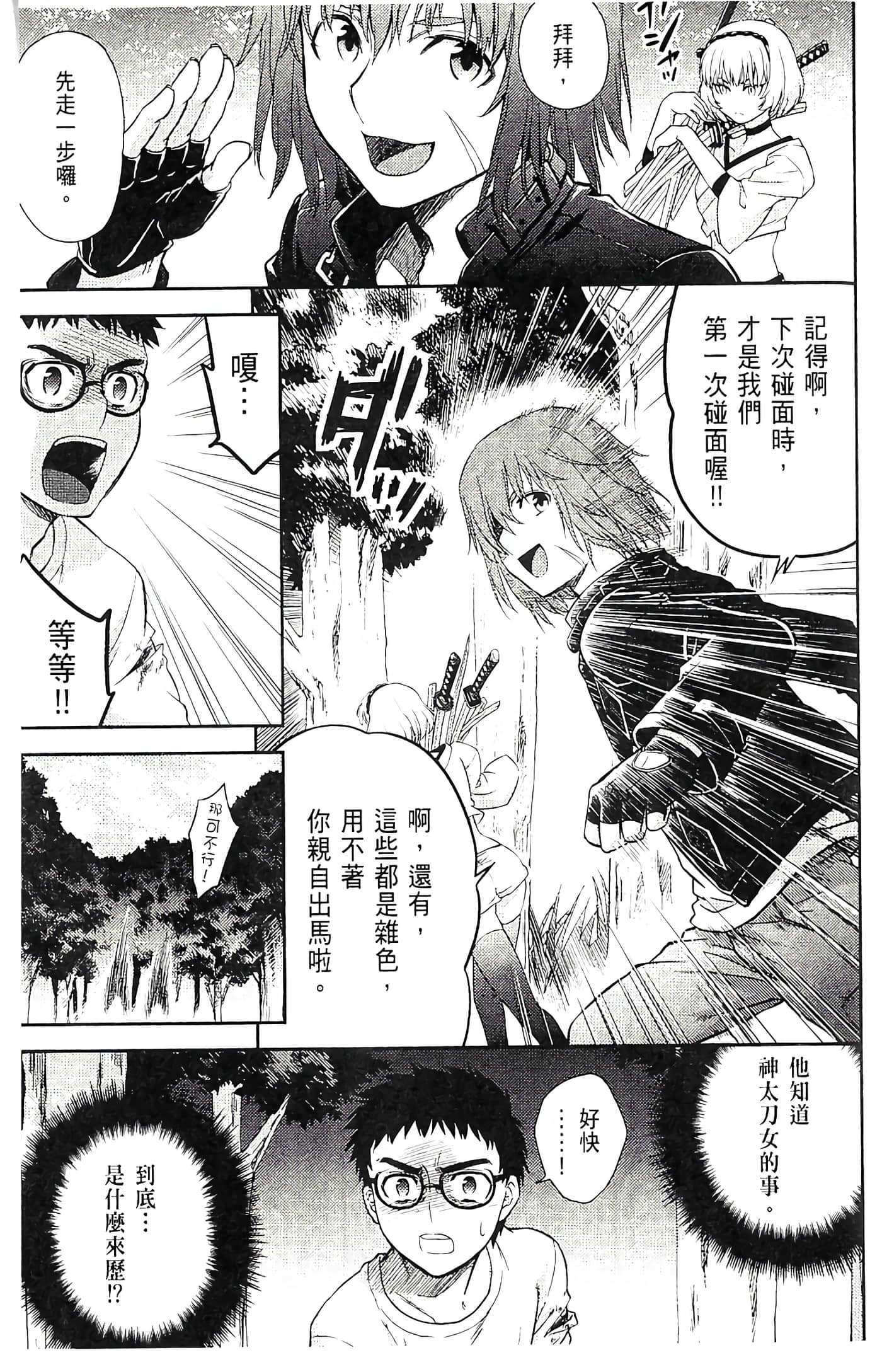 第 99 页