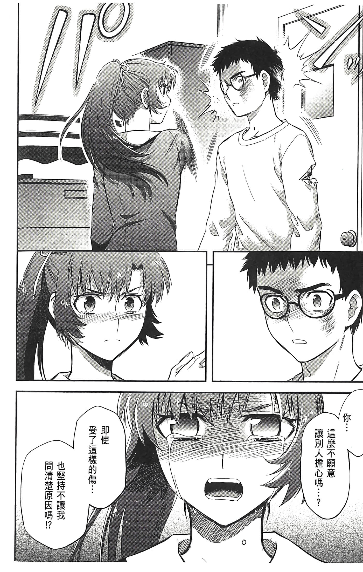 第 102 页