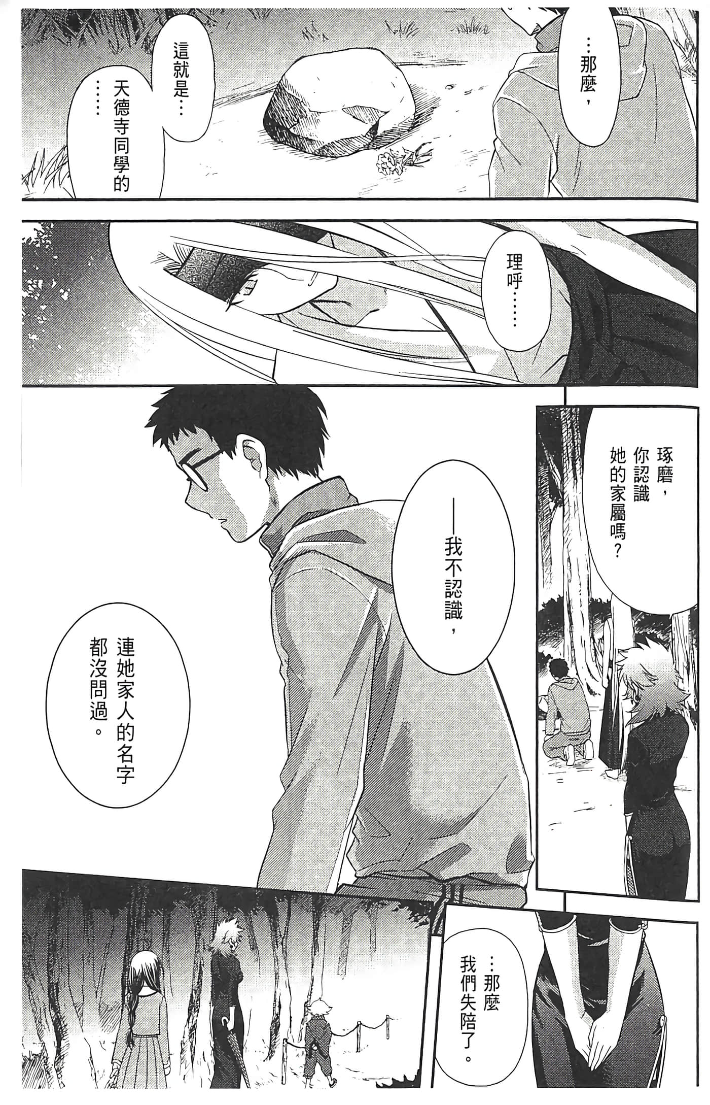 第 123 页