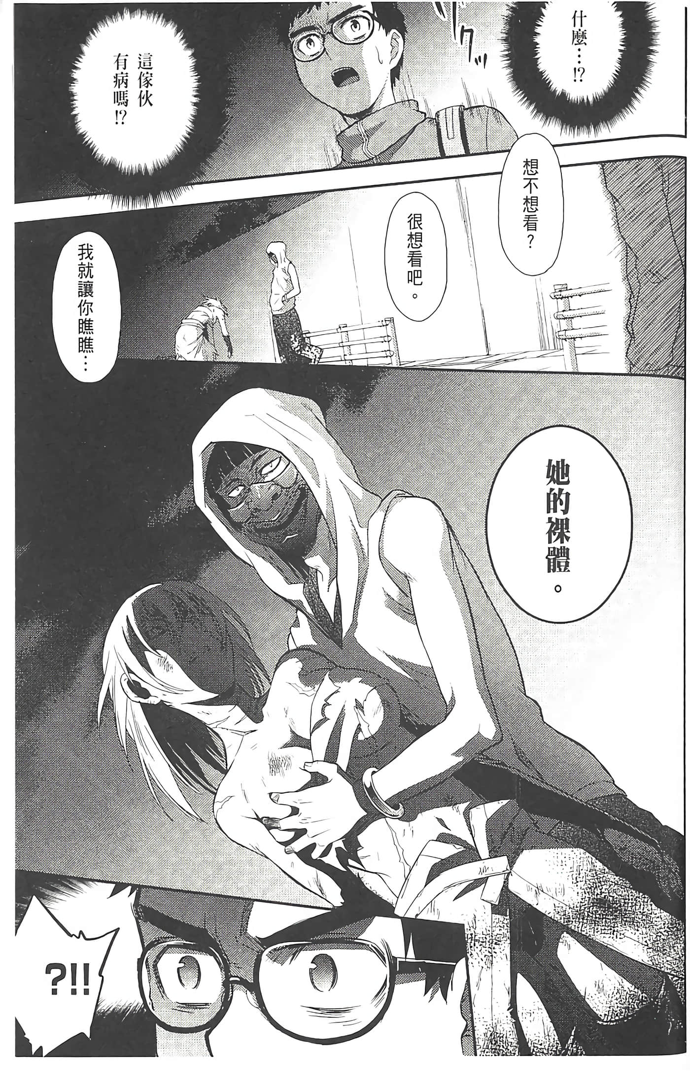 第 133 页