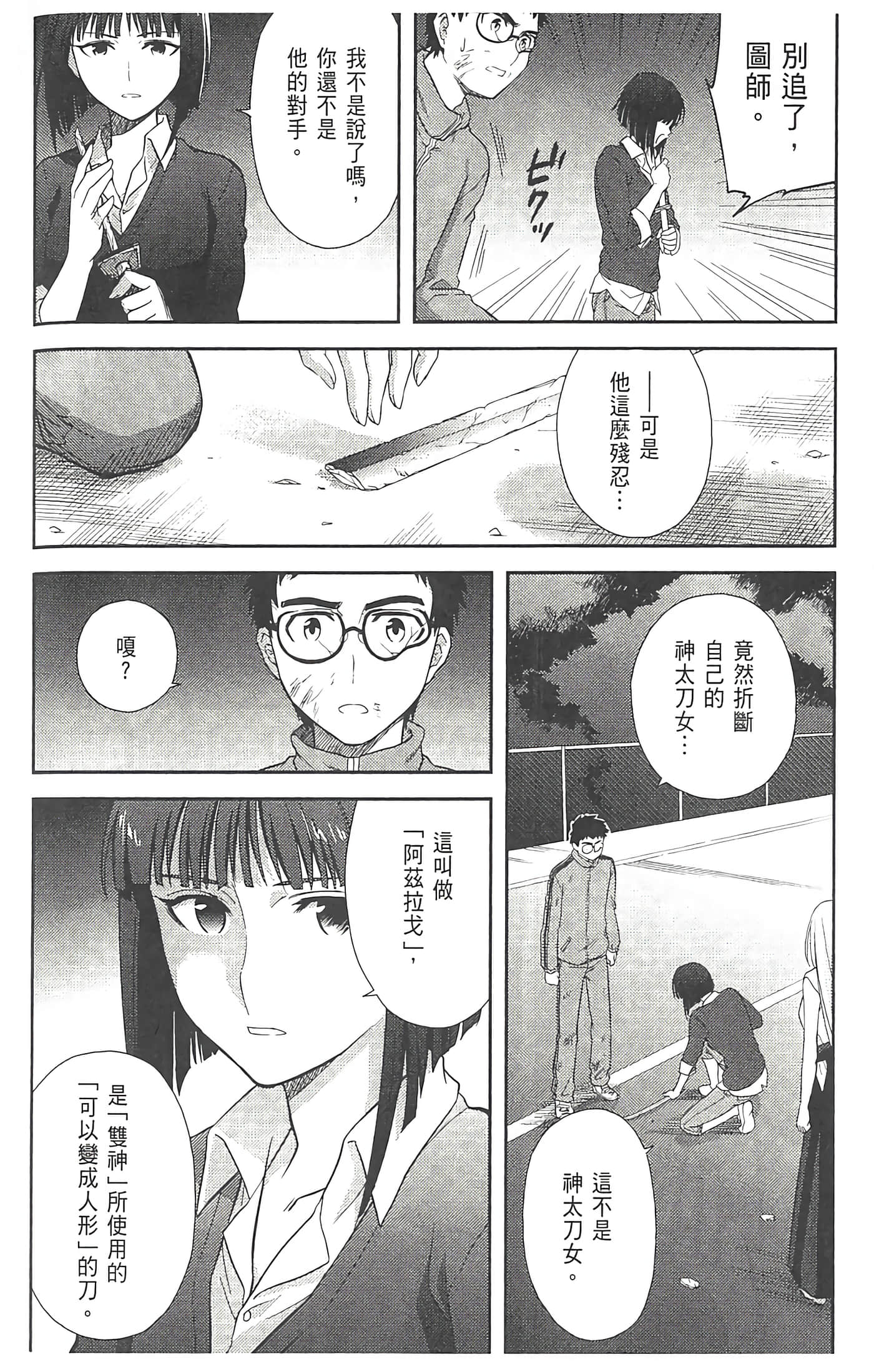 第 158 页