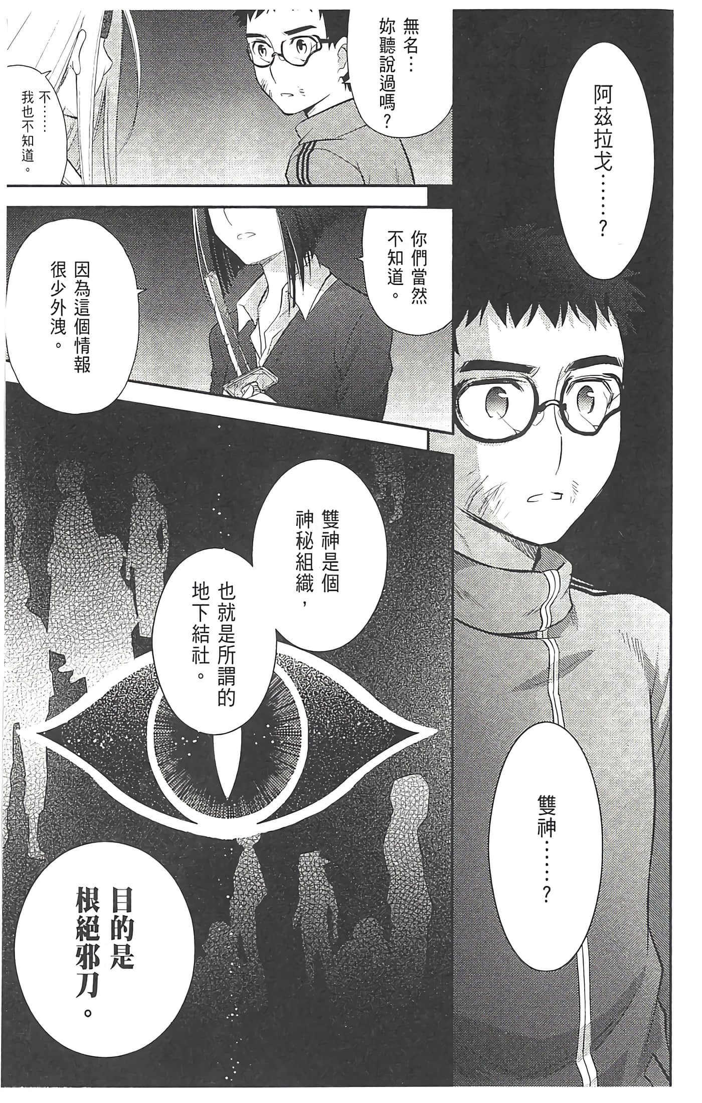 第 159 页