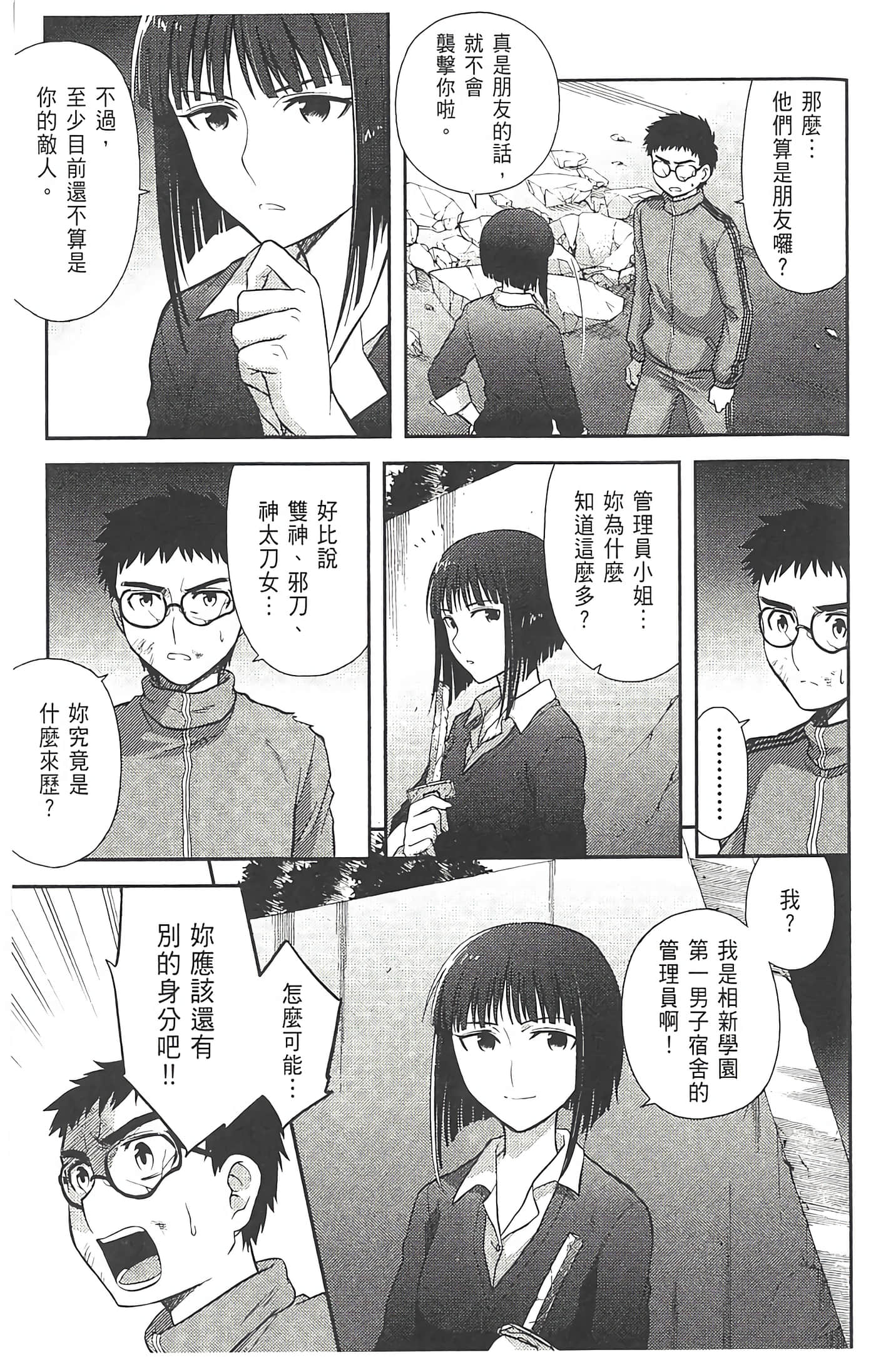第 161 页