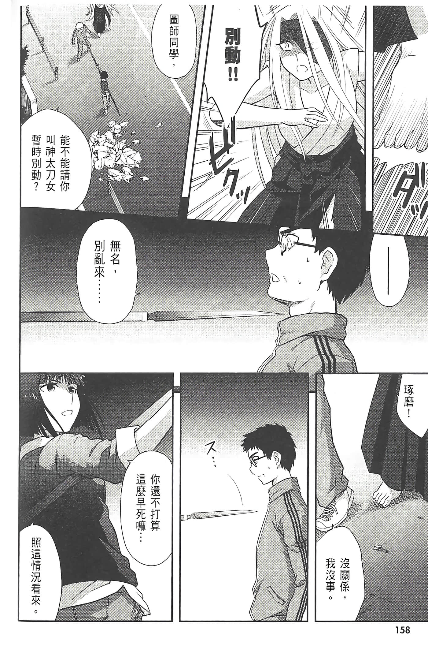 第 164 页